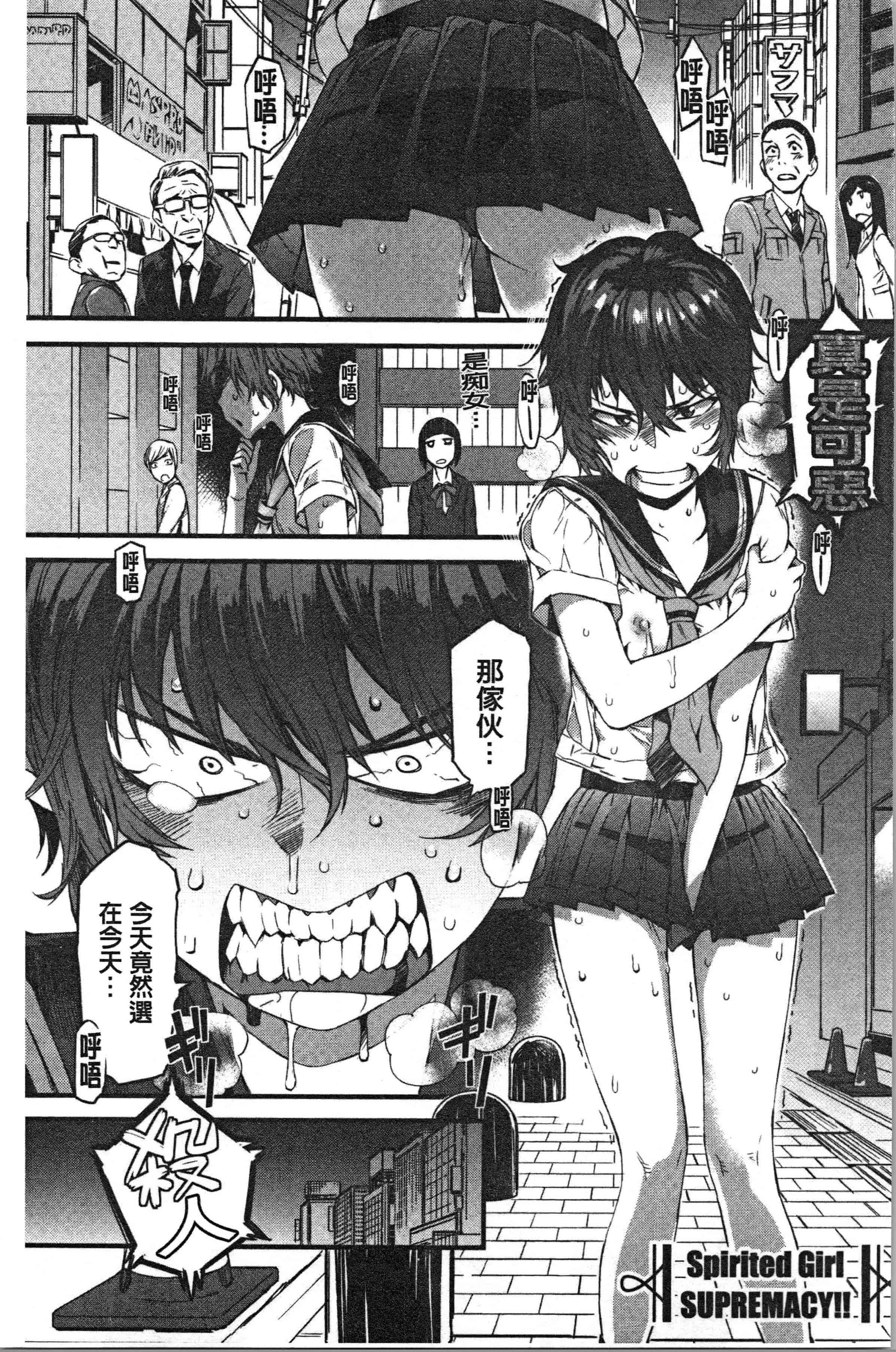 汉化版-[ムサシマル] ヌレイキ [4K[S版]掃圖組]_第6集