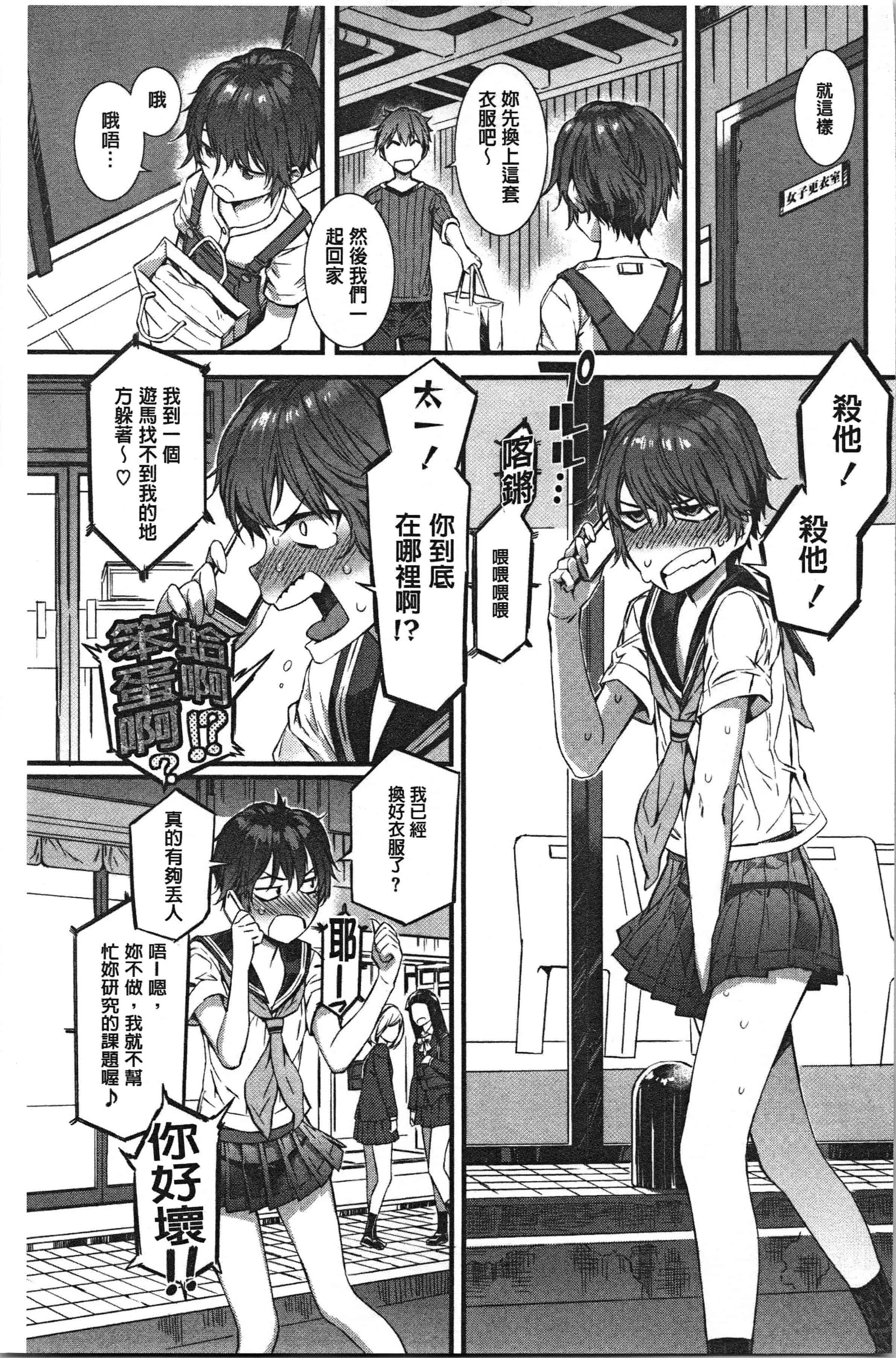 汉化版-[ムサシマル] ヌレイキ [4K[S版]掃圖組]_第6集