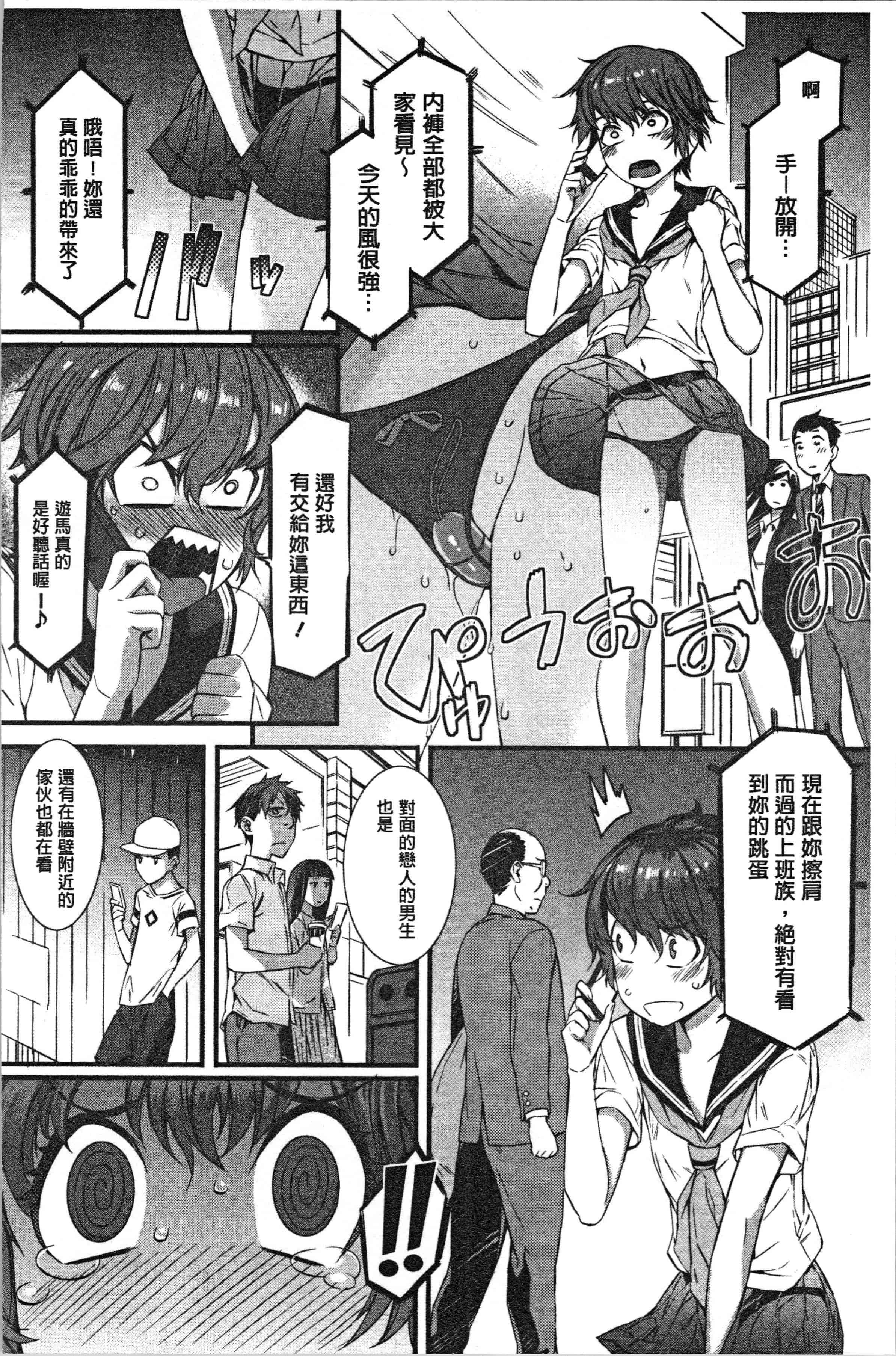 汉化版-[ムサシマル] ヌレイキ [4K[S版]掃圖組]_第6集
