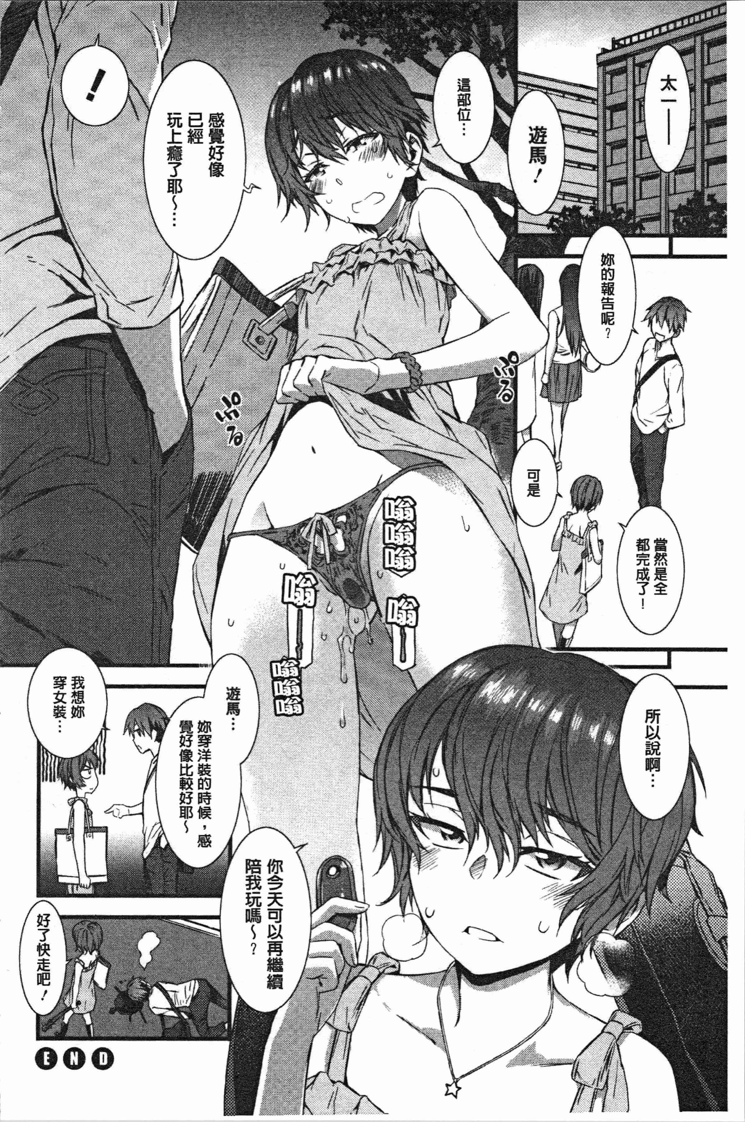 汉化版-[ムサシマル] ヌレイキ [4K[S版]掃圖組]_第7集