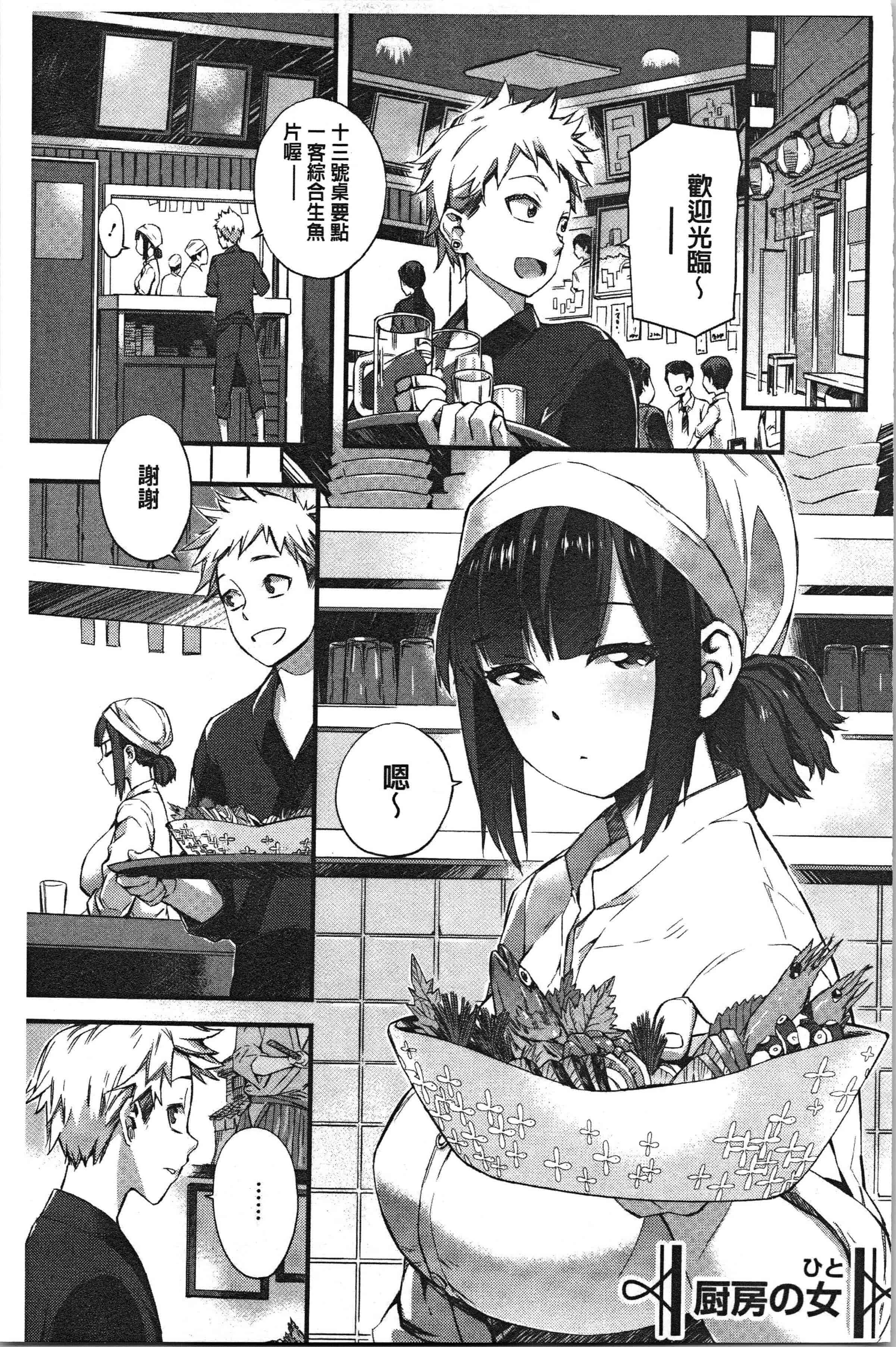 汉化版-[ムサシマル] ヌレイキ [4K[S版]掃圖組]_第7集