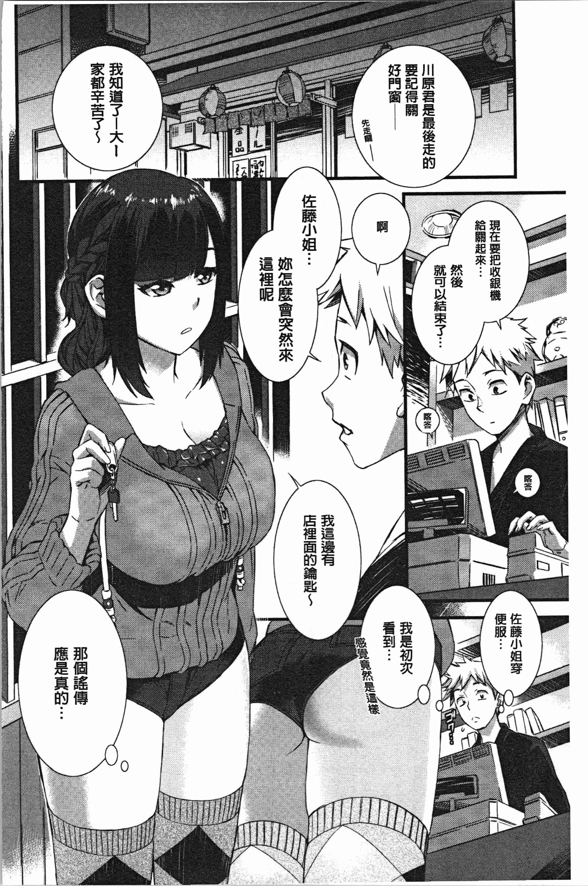 汉化版-[ムサシマル] ヌレイキ [4K[S版]掃圖組]_第7集