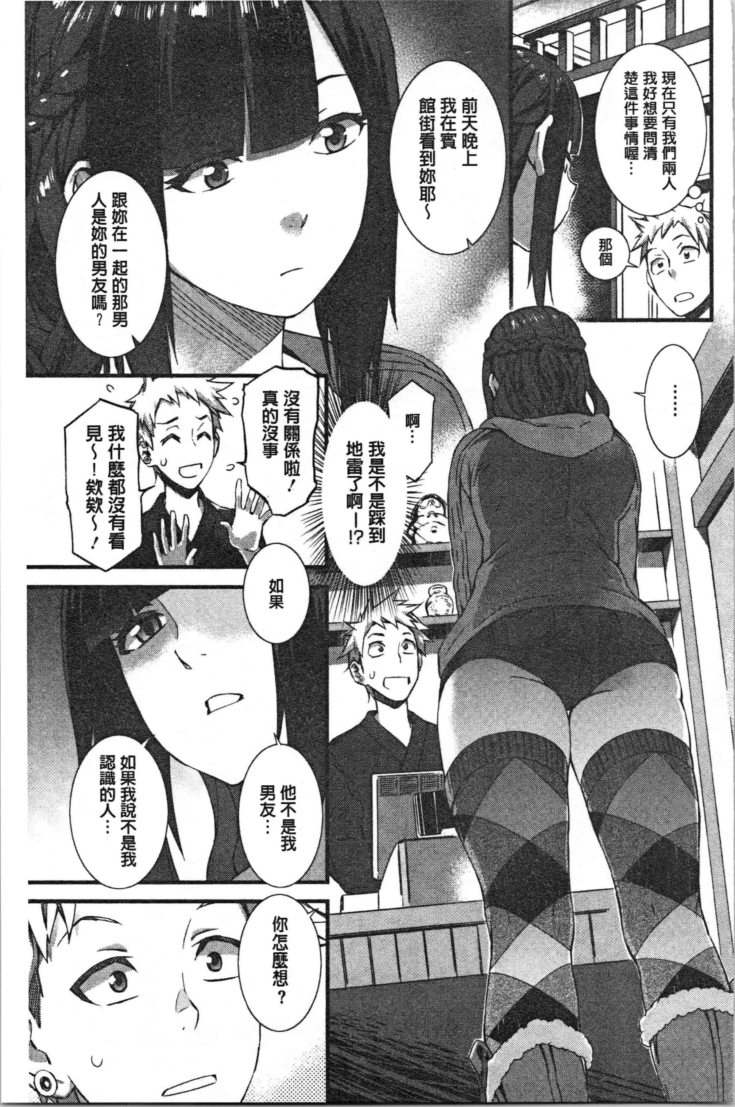 汉化版-[ムサシマル] ヌレイキ [4K[S版]掃圖組]_第7集