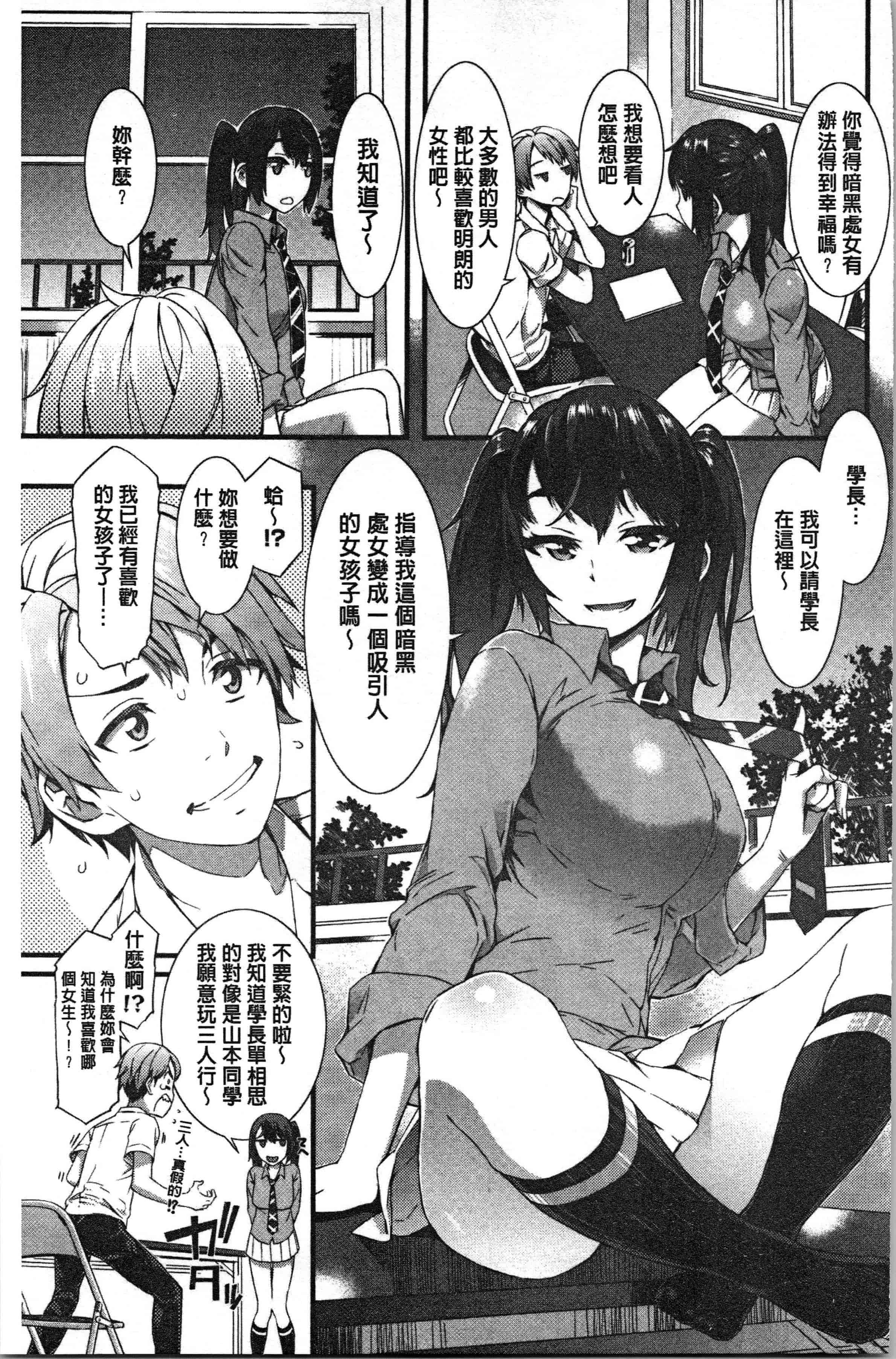 汉化版-[ムサシマル] ヌレイキ [4K[S版]掃圖組]_第8集