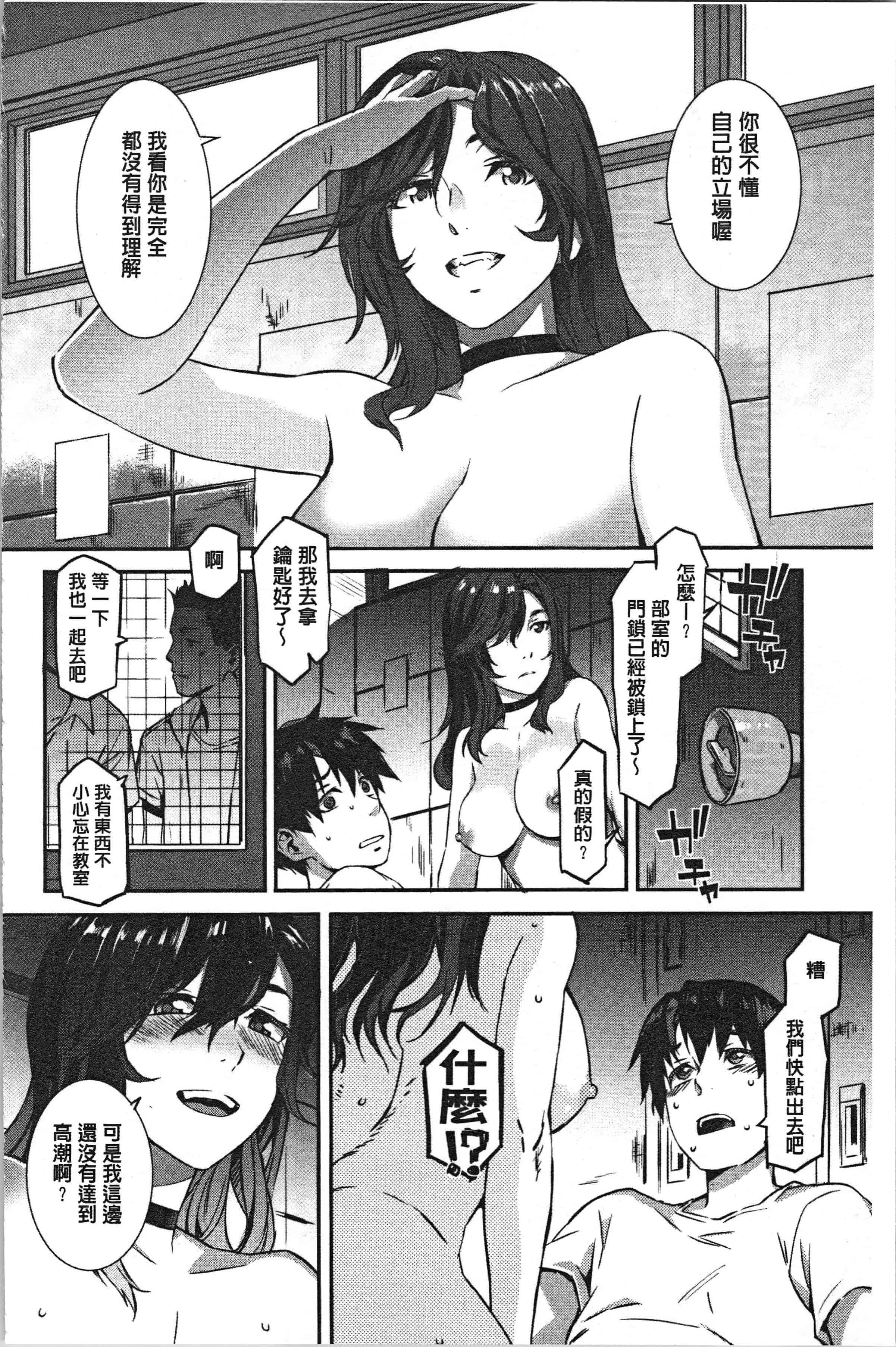 汉化版-[ムサシマル] ヌレイキ [4K[S版]掃圖組]_第2集