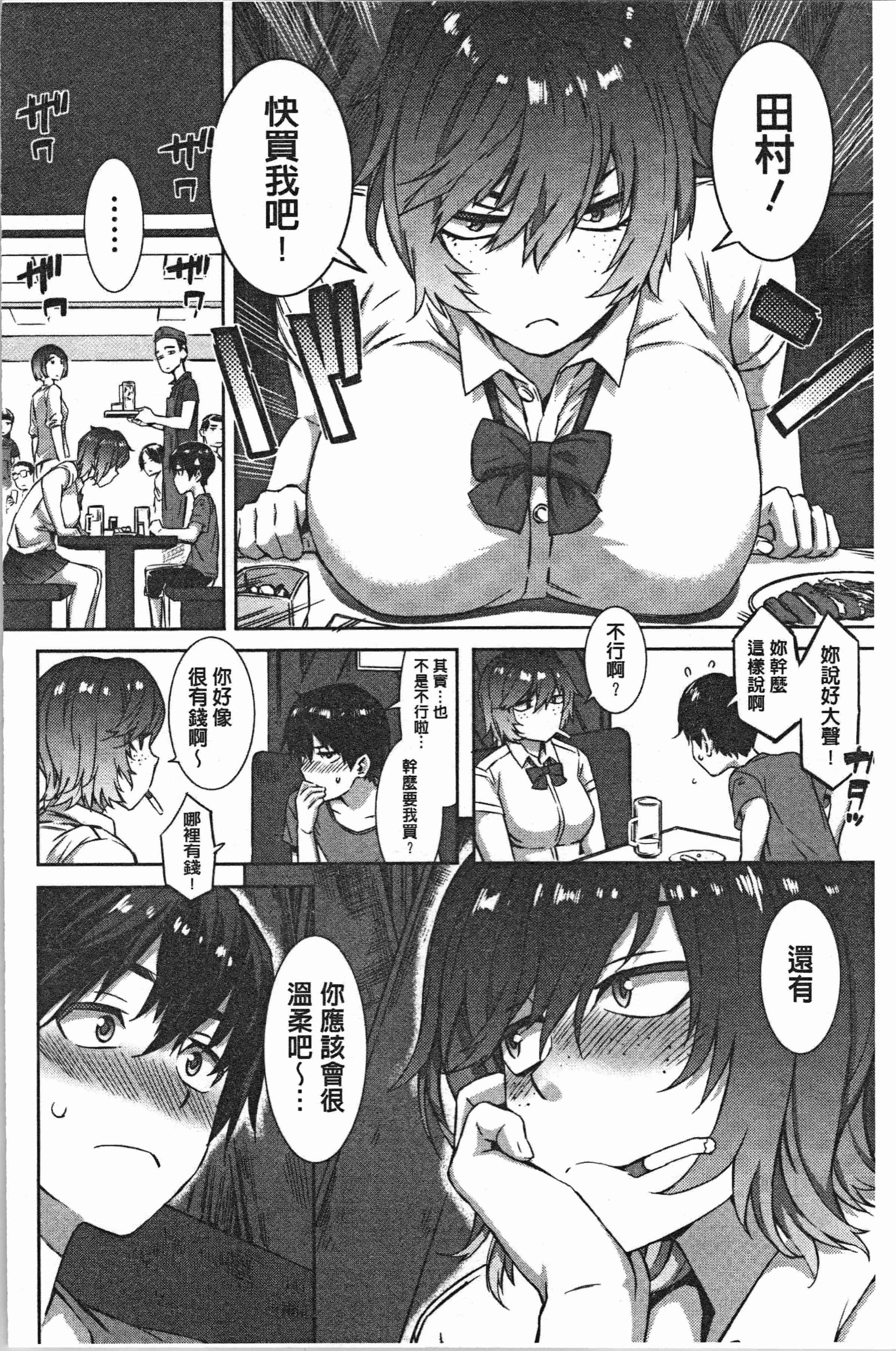 汉化版-[ムサシマル] ヌレイキ [4K[S版]掃圖組]_第2集