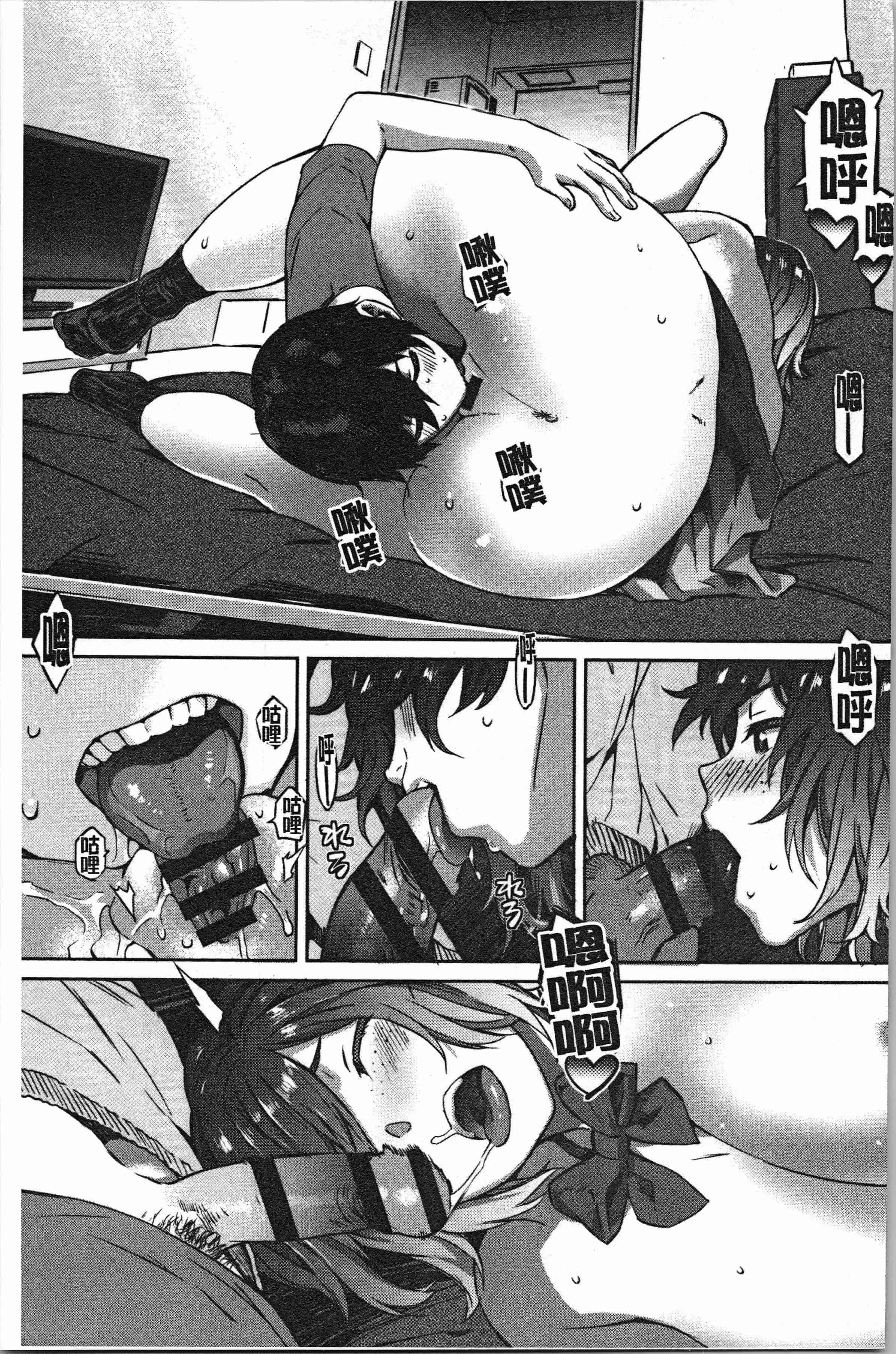 汉化版-[ムサシマル] ヌレイキ [4K[S版]掃圖組]_第2集