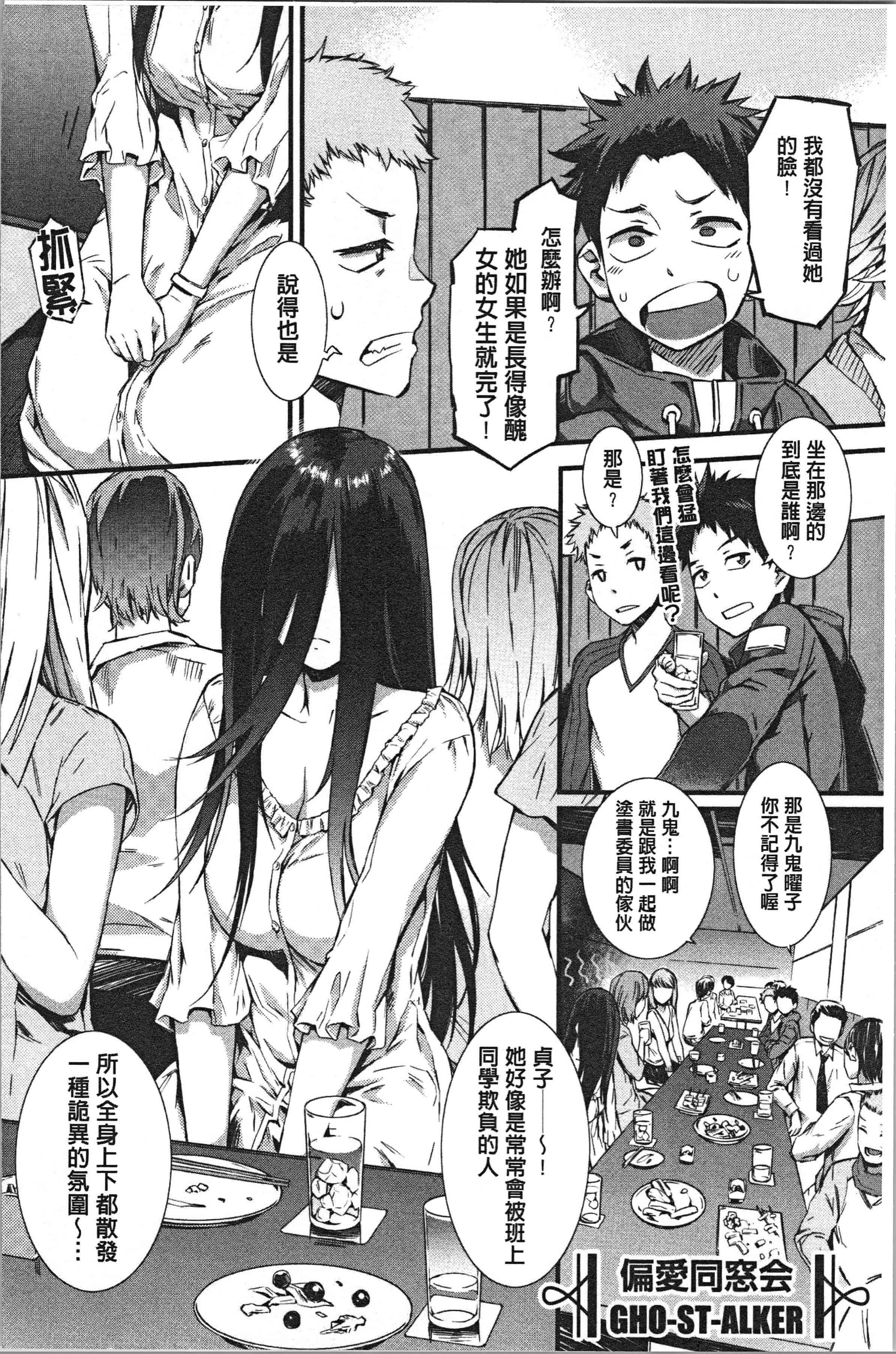 汉化版-[ムサシマル] ヌレイキ [4K[S版]掃圖組]_第3集