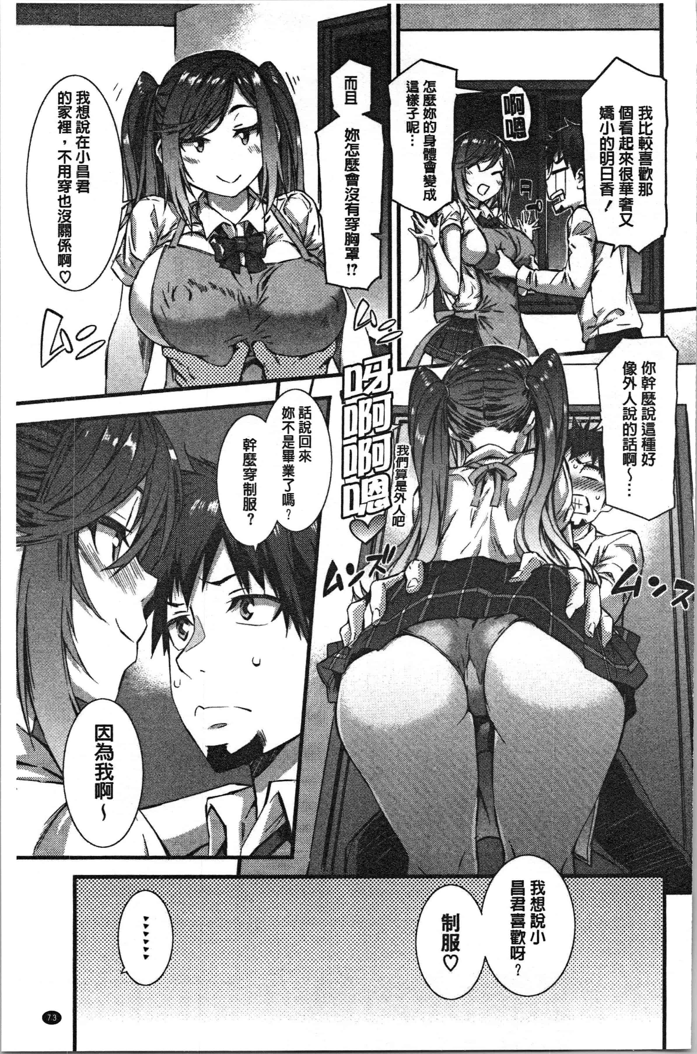 汉化版-[ムサシマル] ヌレイキ [4K[S版]掃圖組]_第4集