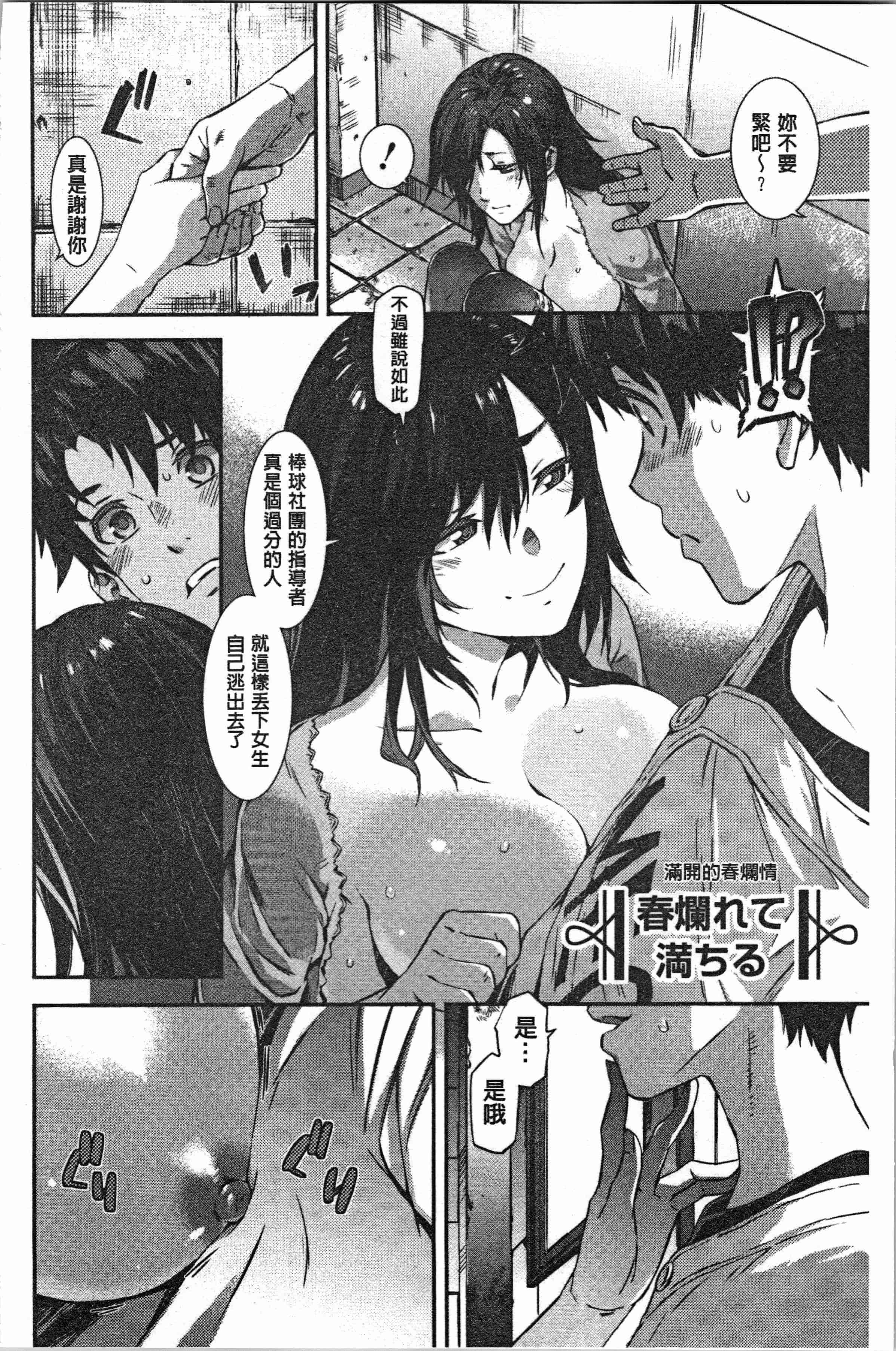 汉化版-[ムサシマル] ヌレイキ [4K[S版]掃圖組]_第1集