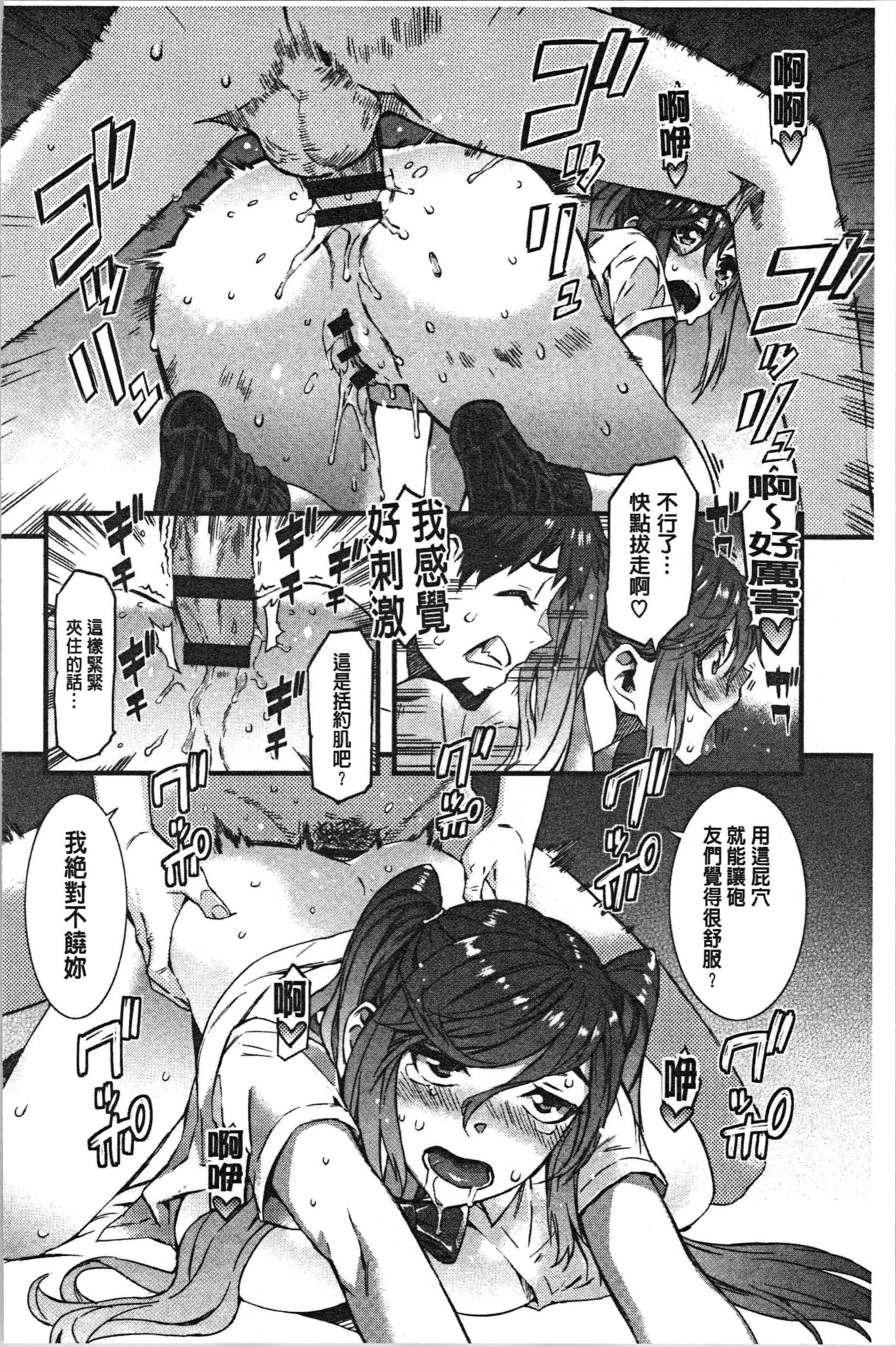 汉化版-[ムサシマル] ヌレイキ [4K[S版]掃圖組]_第4集