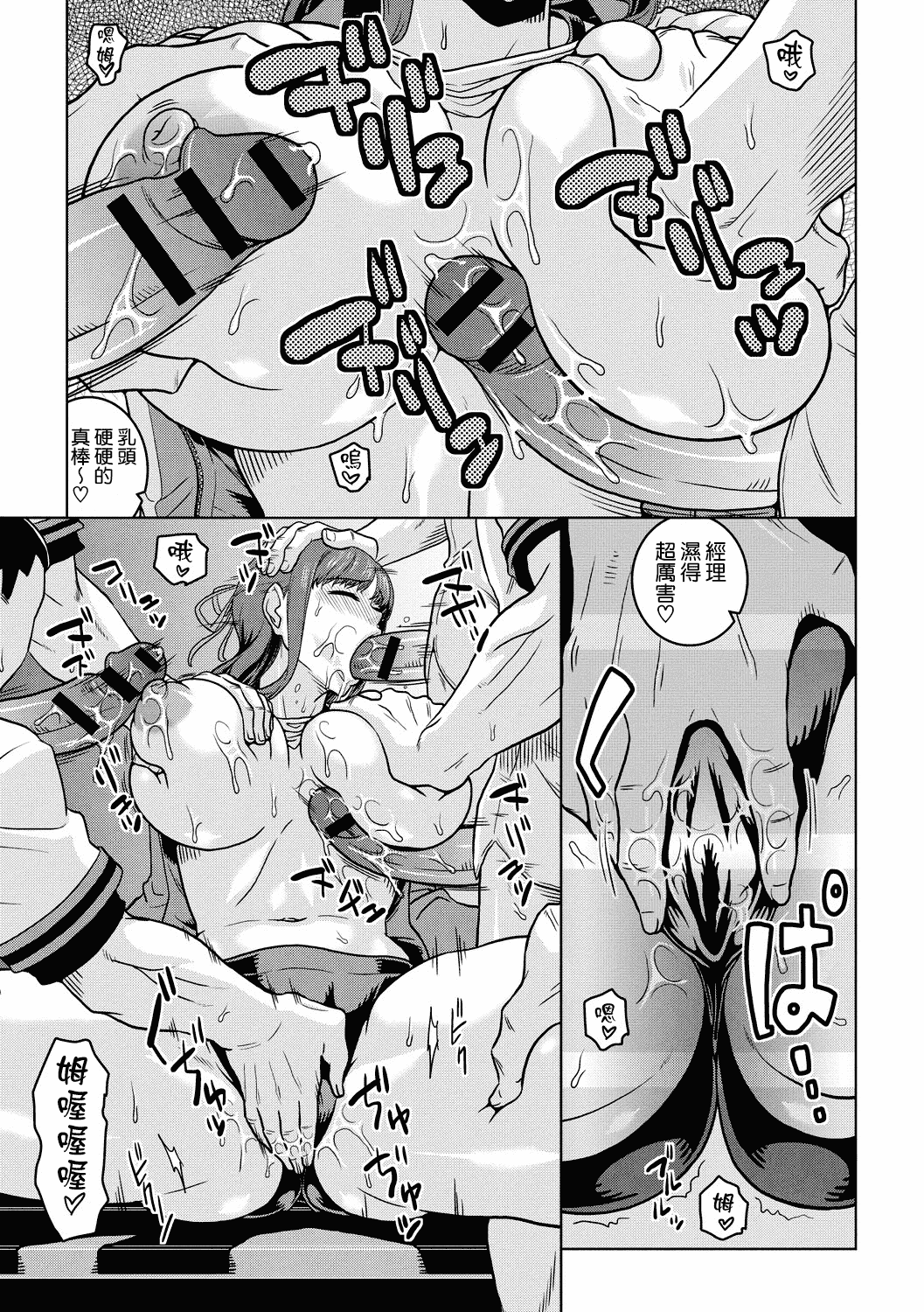 汉化版-[ムラタ。] 痴少女輪姦クラブ [中国翻訳] [DL版]_第5集