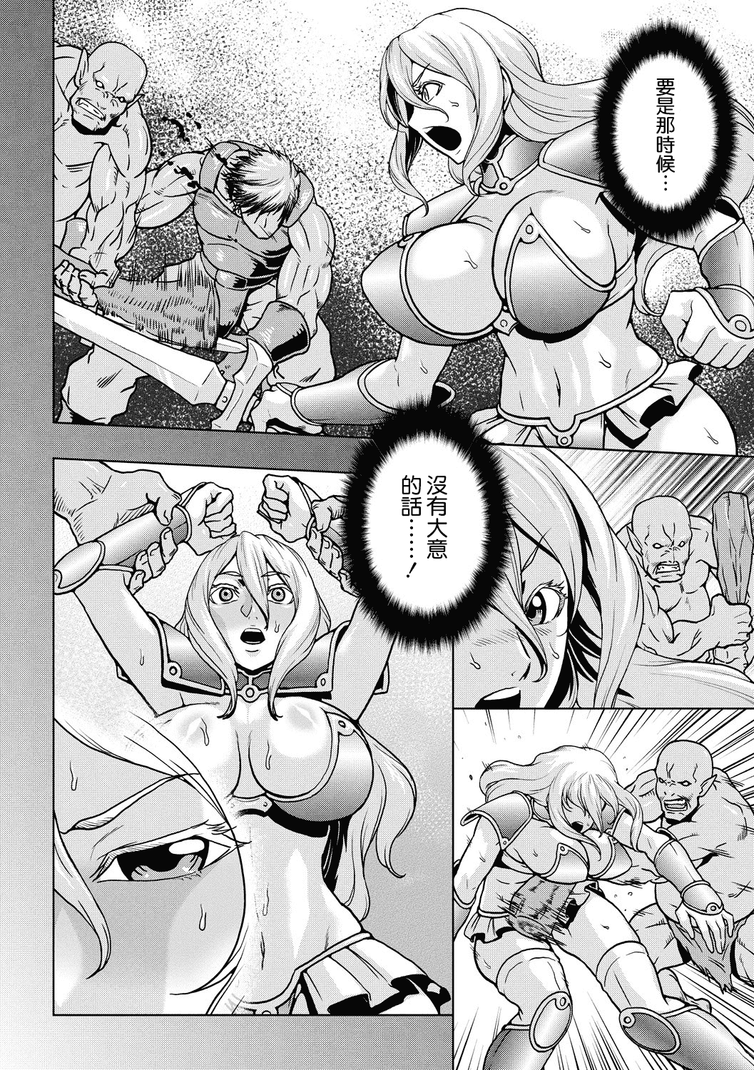 汉化版-[ムラタ。] 痴少女輪姦クラブ [中国翻訳] [DL版]_第5集