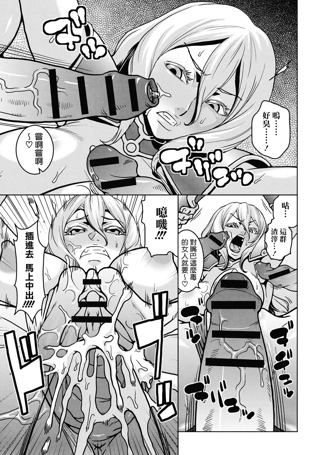 汉化版-[ムラタ。] 痴少女輪姦クラブ [中国翻訳] [DL版]_第5集
