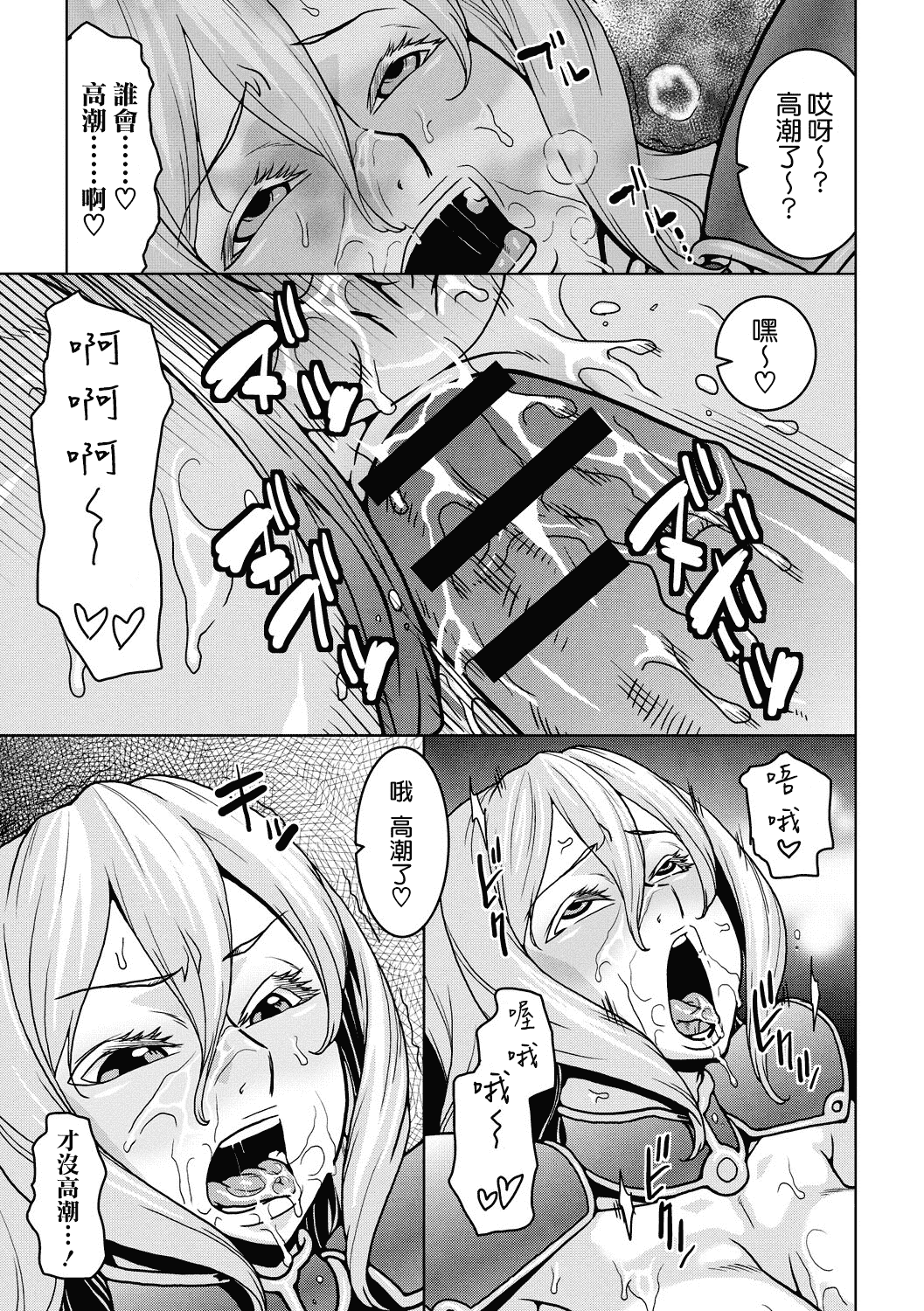 汉化版-[ムラタ。] 痴少女輪姦クラブ [中国翻訳] [DL版]_第5集