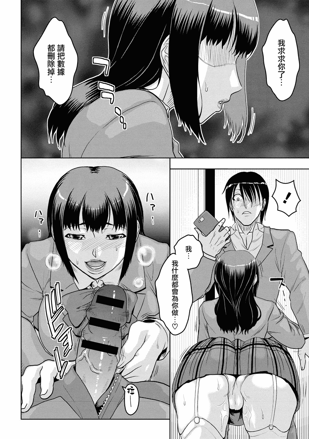 汉化版-[ムラタ。] 痴少女輪姦クラブ [中国翻訳] [DL版]_第1集
