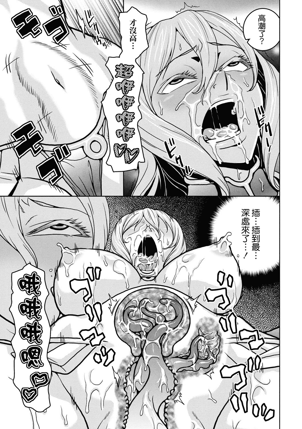 汉化版-[ムラタ。] 痴少女輪姦クラブ [中国翻訳] [DL版]_第5集
