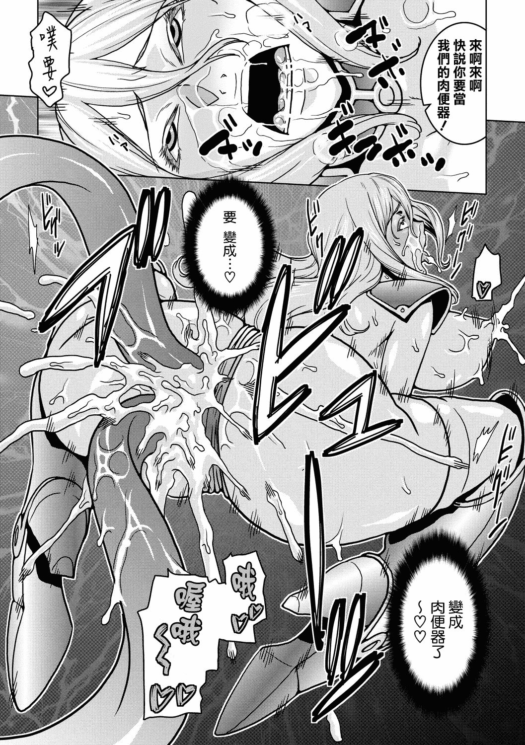 汉化版-[ムラタ。] 痴少女輪姦クラブ [中国翻訳] [DL版]_第5集