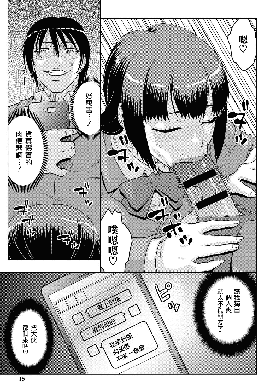 汉化版-[ムラタ。] 痴少女輪姦クラブ [中国翻訳] [DL版]_第1集