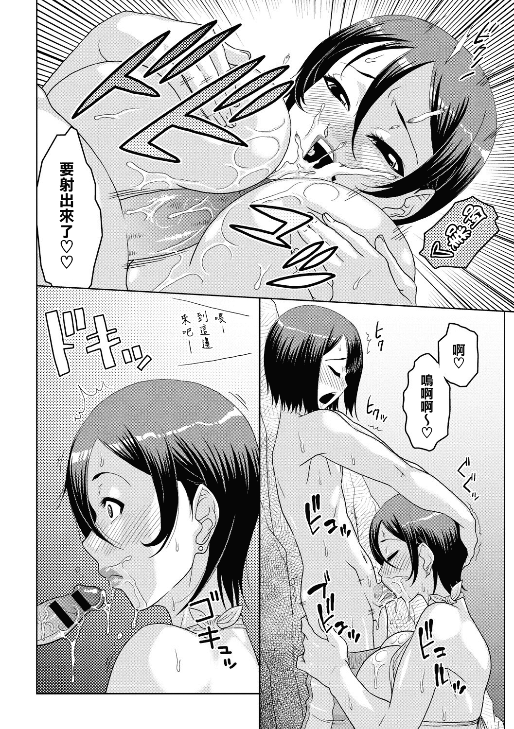 汉化版-[ムラタ。] 痴少女輪姦クラブ [中国翻訳] [DL版]_第6集