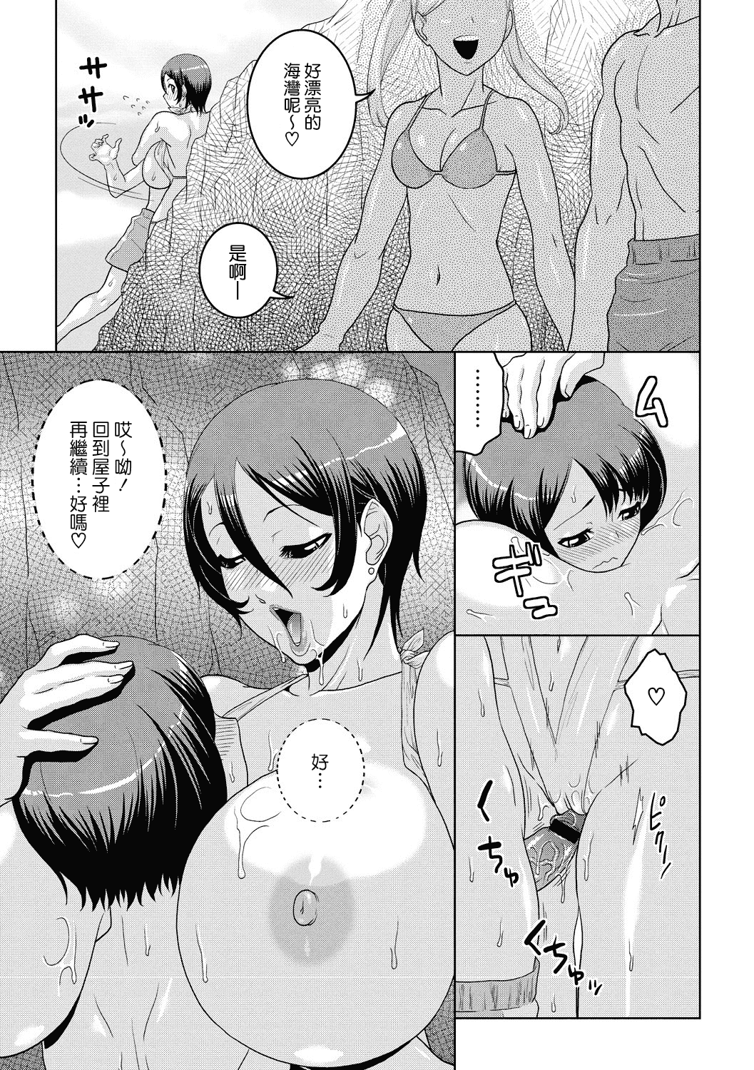 汉化版-[ムラタ。] 痴少女輪姦クラブ [中国翻訳] [DL版]_第6集