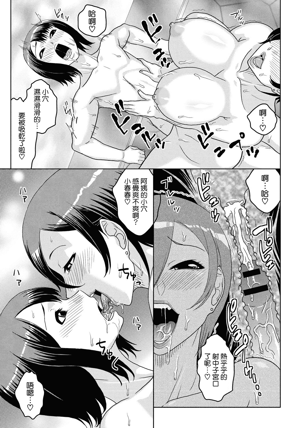 汉化版-[ムラタ。] 痴少女輪姦クラブ [中国翻訳] [DL版]_第6集
