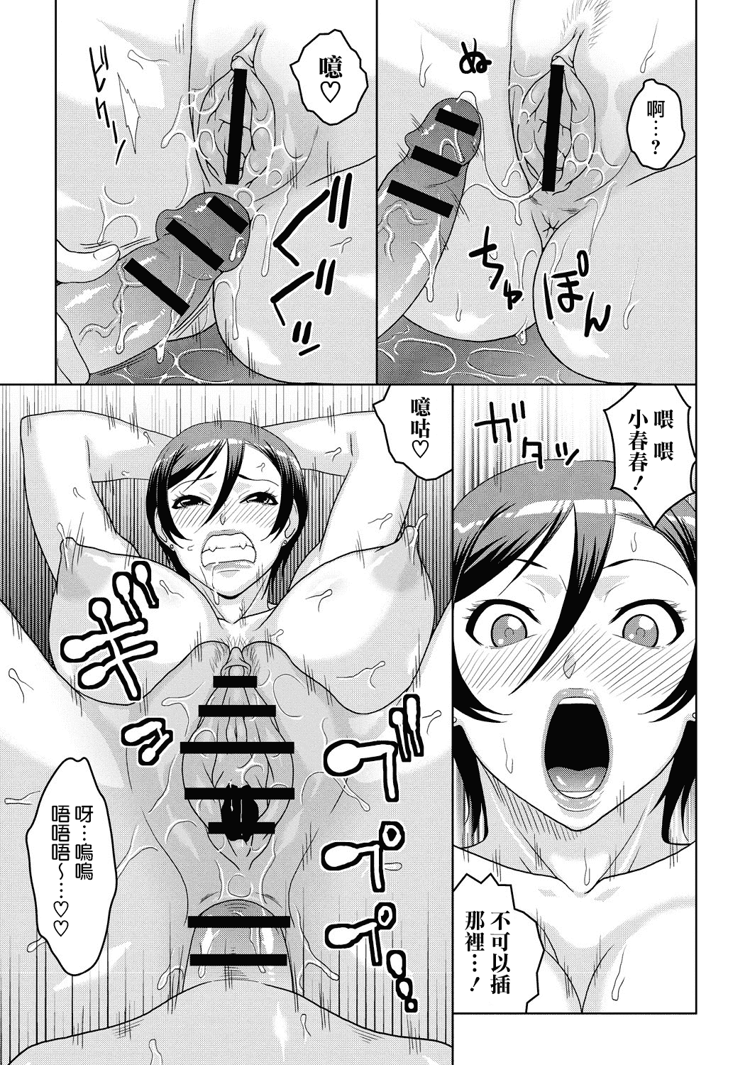 汉化版-[ムラタ。] 痴少女輪姦クラブ [中国翻訳] [DL版]_第6集