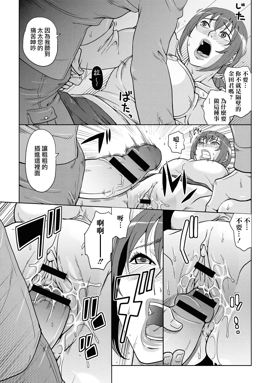 汉化版-[ムラタ。] 痴少女輪姦クラブ [中国翻訳] [DL版]_第7集