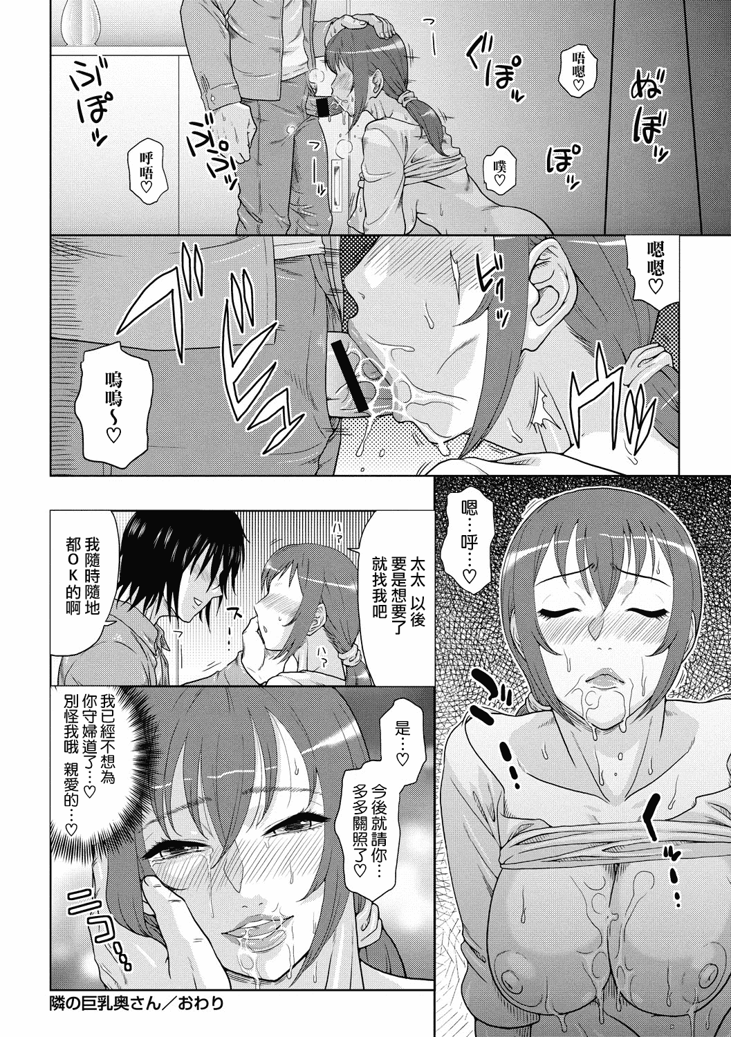 汉化版-[ムラタ。] 痴少女輪姦クラブ [中国翻訳] [DL版]_第7集