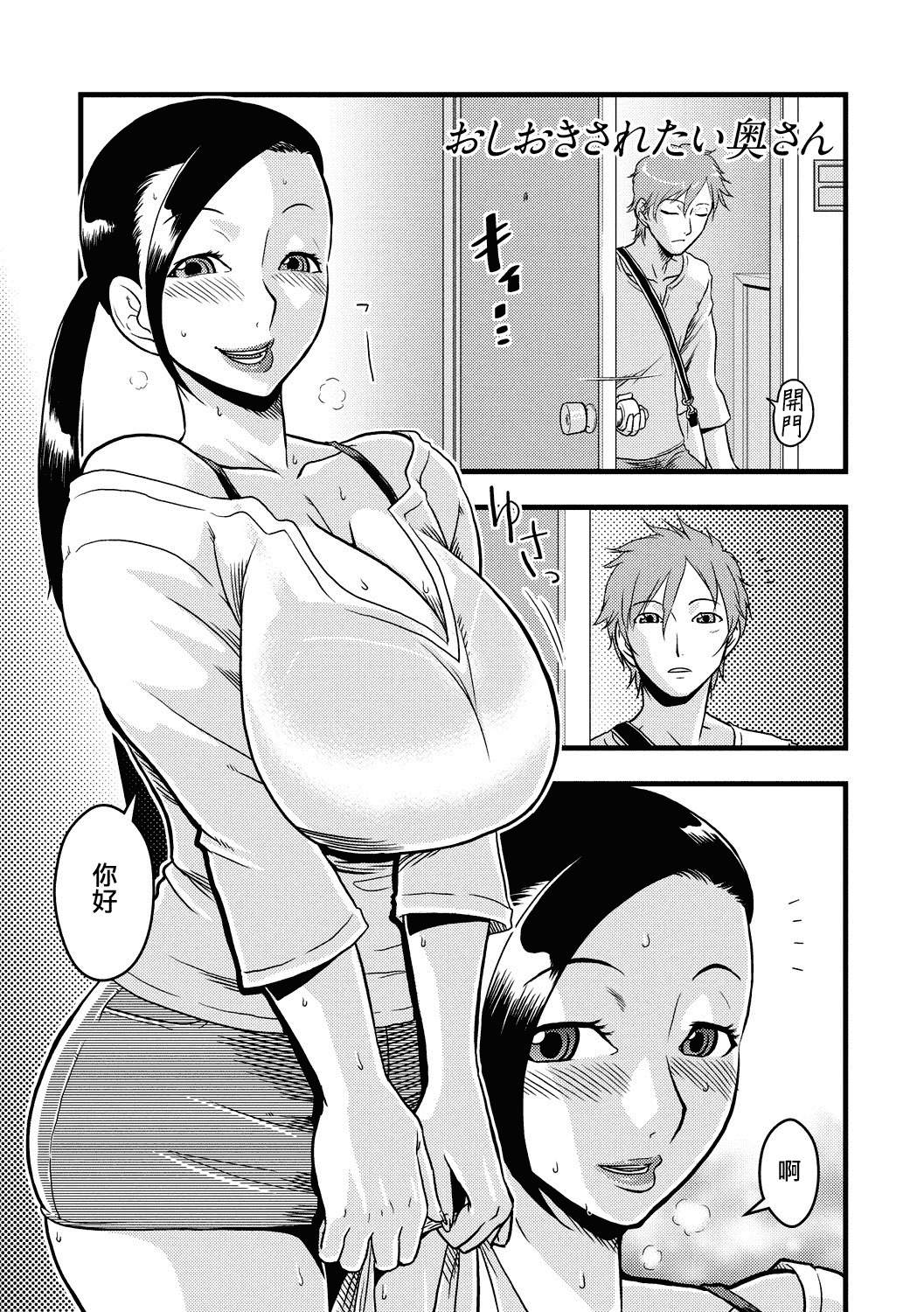 汉化版-[ムラタ。] 痴少女輪姦クラブ [中国翻訳] [DL版]_第7集