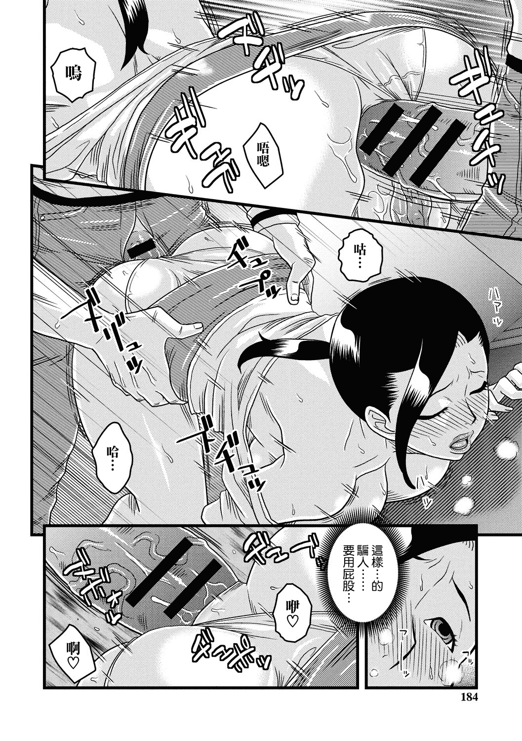 汉化版-[ムラタ。] 痴少女輪姦クラブ [中国翻訳] [DL版]_第8集
