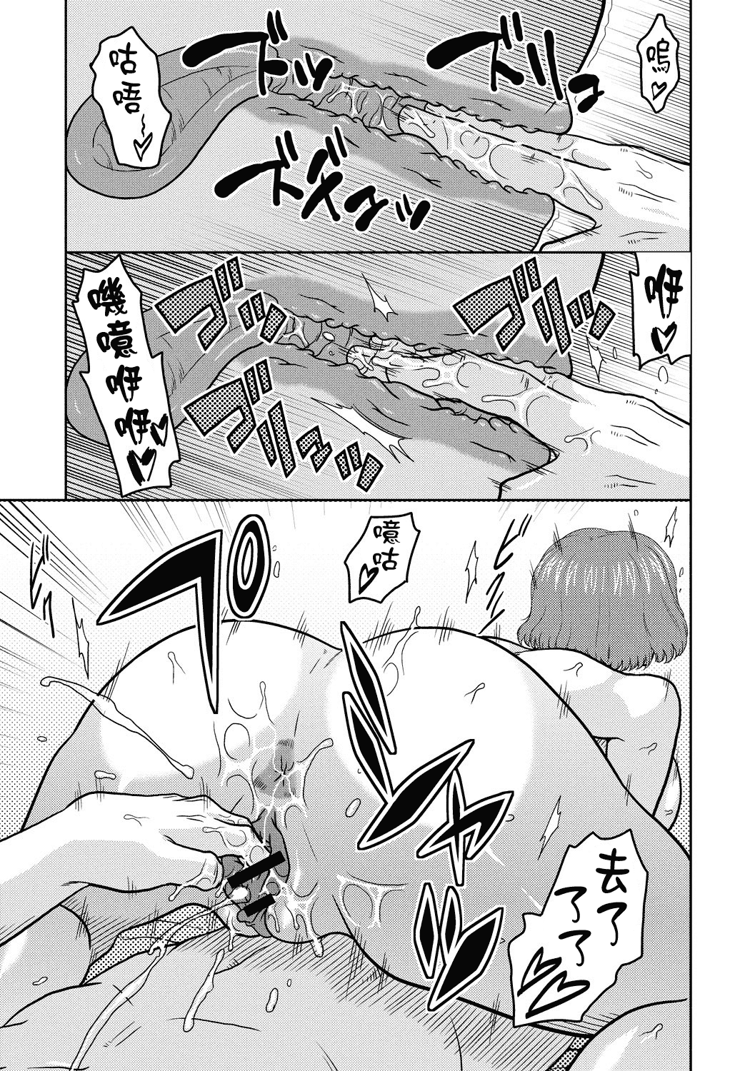 汉化版-[ムラタ。] 痴少女輪姦クラブ [中国翻訳] [DL版]_第8集