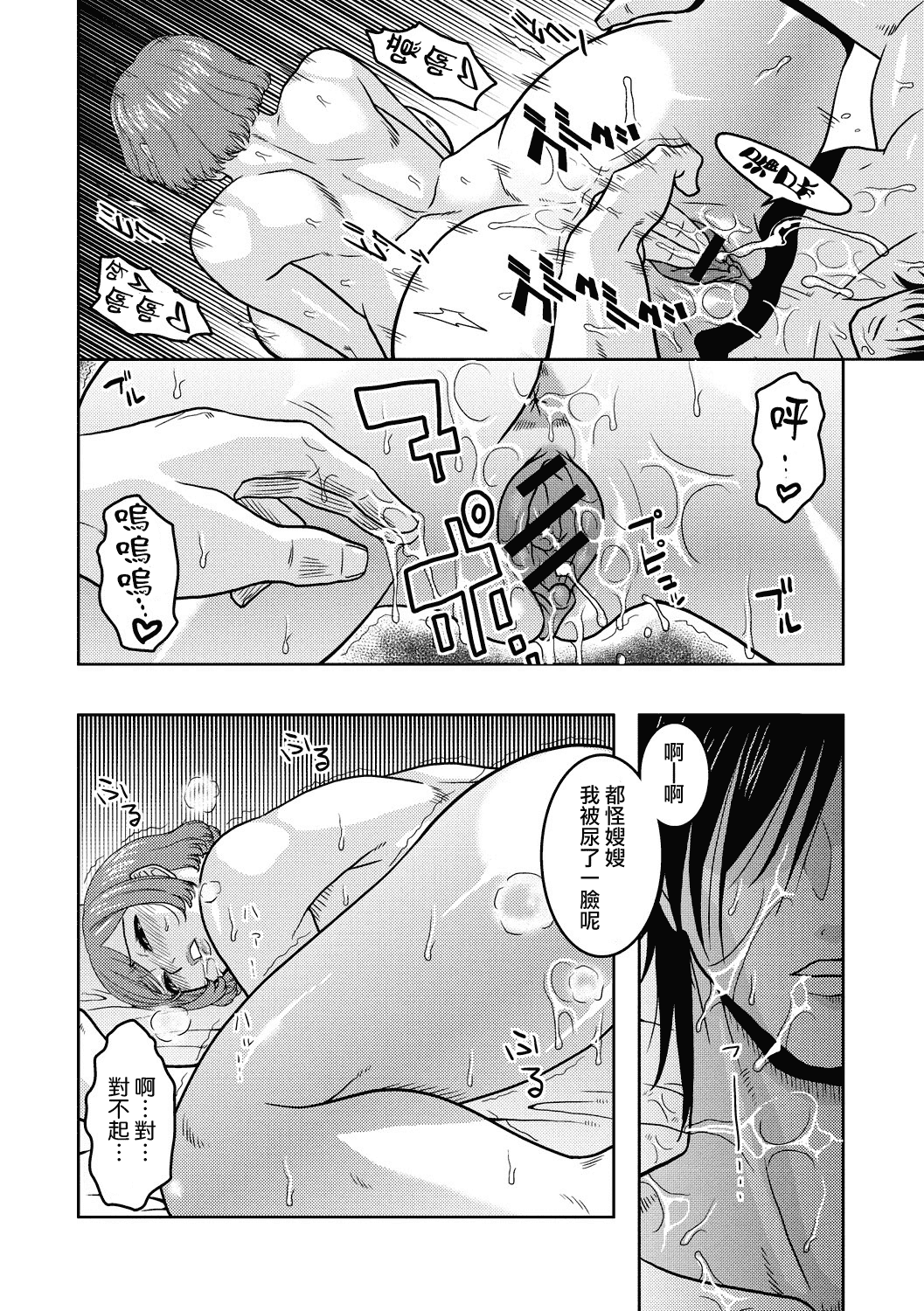 汉化版-[ムラタ。] 痴少女輪姦クラブ [中国翻訳] [DL版]_第8集