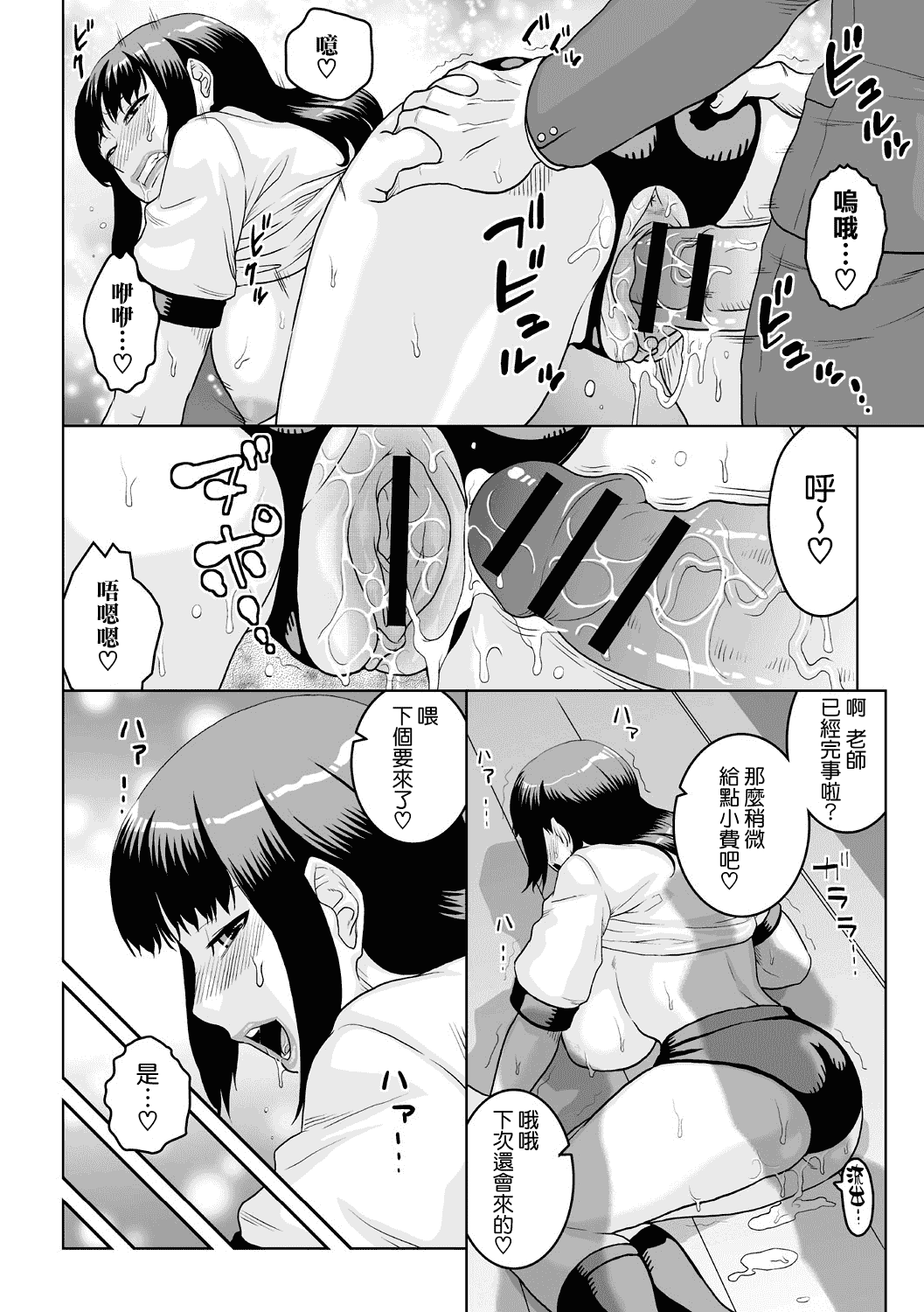 汉化版-[ムラタ。] 痴少女輪姦クラブ [中国翻訳] [DL版]_第2集