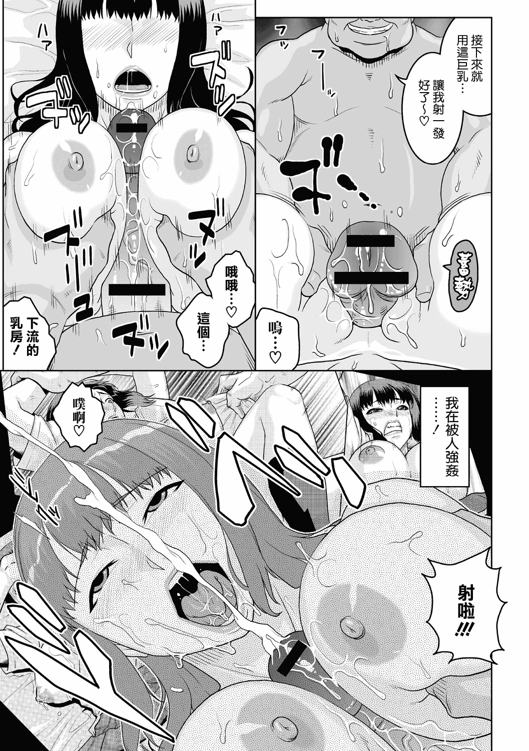 汉化版-[ムラタ。] 痴少女輪姦クラブ [中国翻訳] [DL版]_第2集