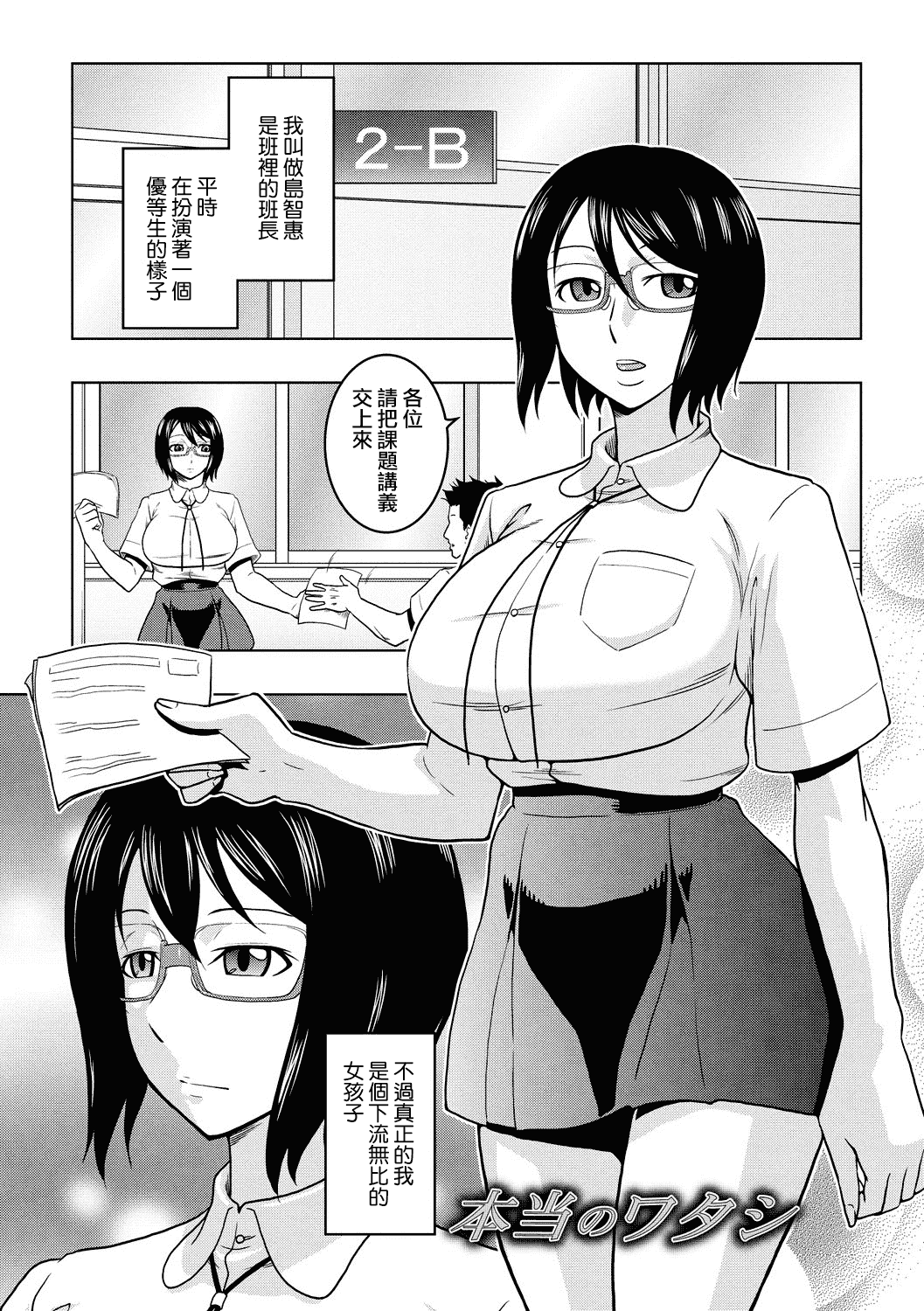 汉化版-[ムラタ。] 痴少女輪姦クラブ [中国翻訳] [DL版]_第2集
