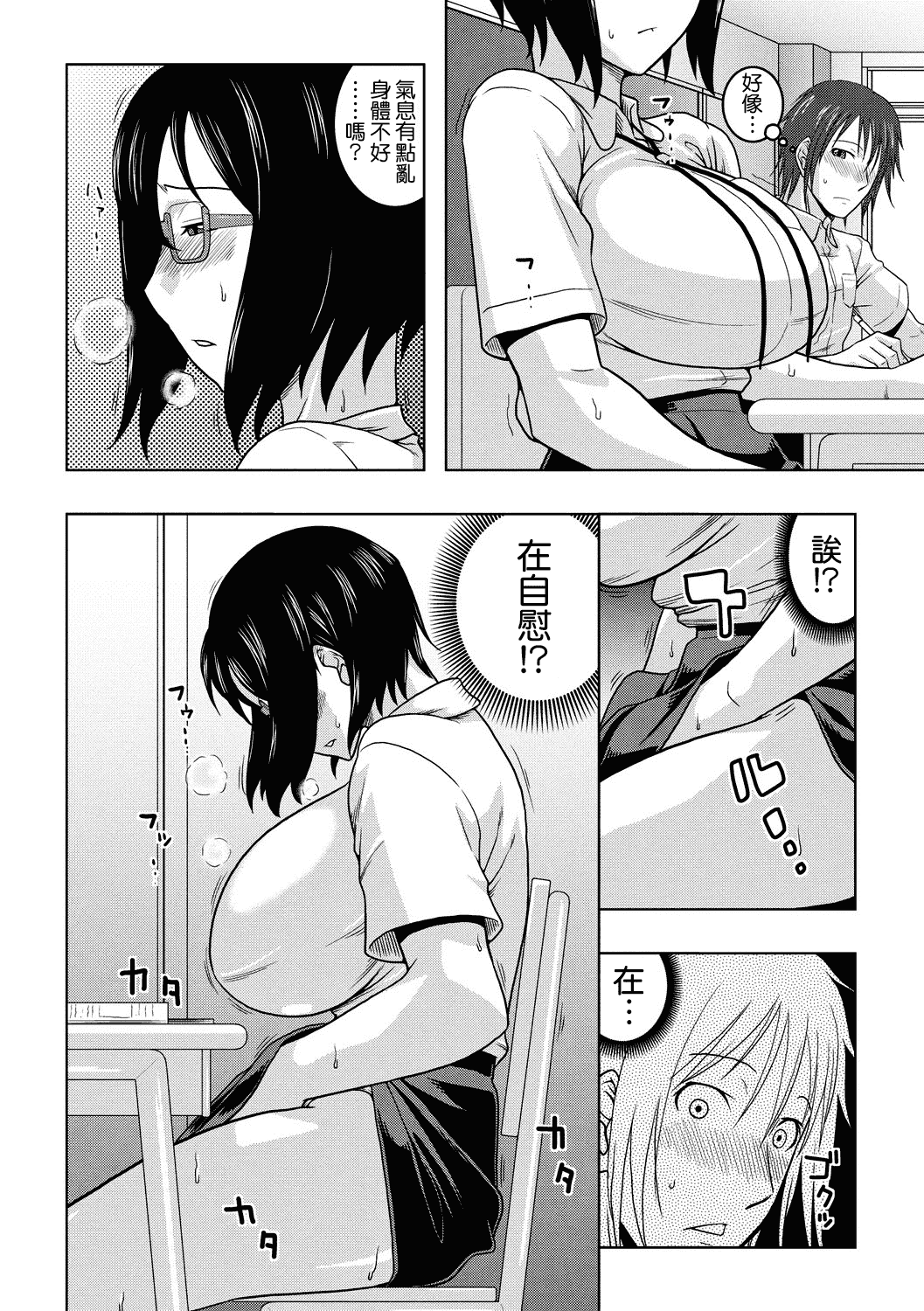 汉化版-[ムラタ。] 痴少女輪姦クラブ [中国翻訳] [DL版]_第2集