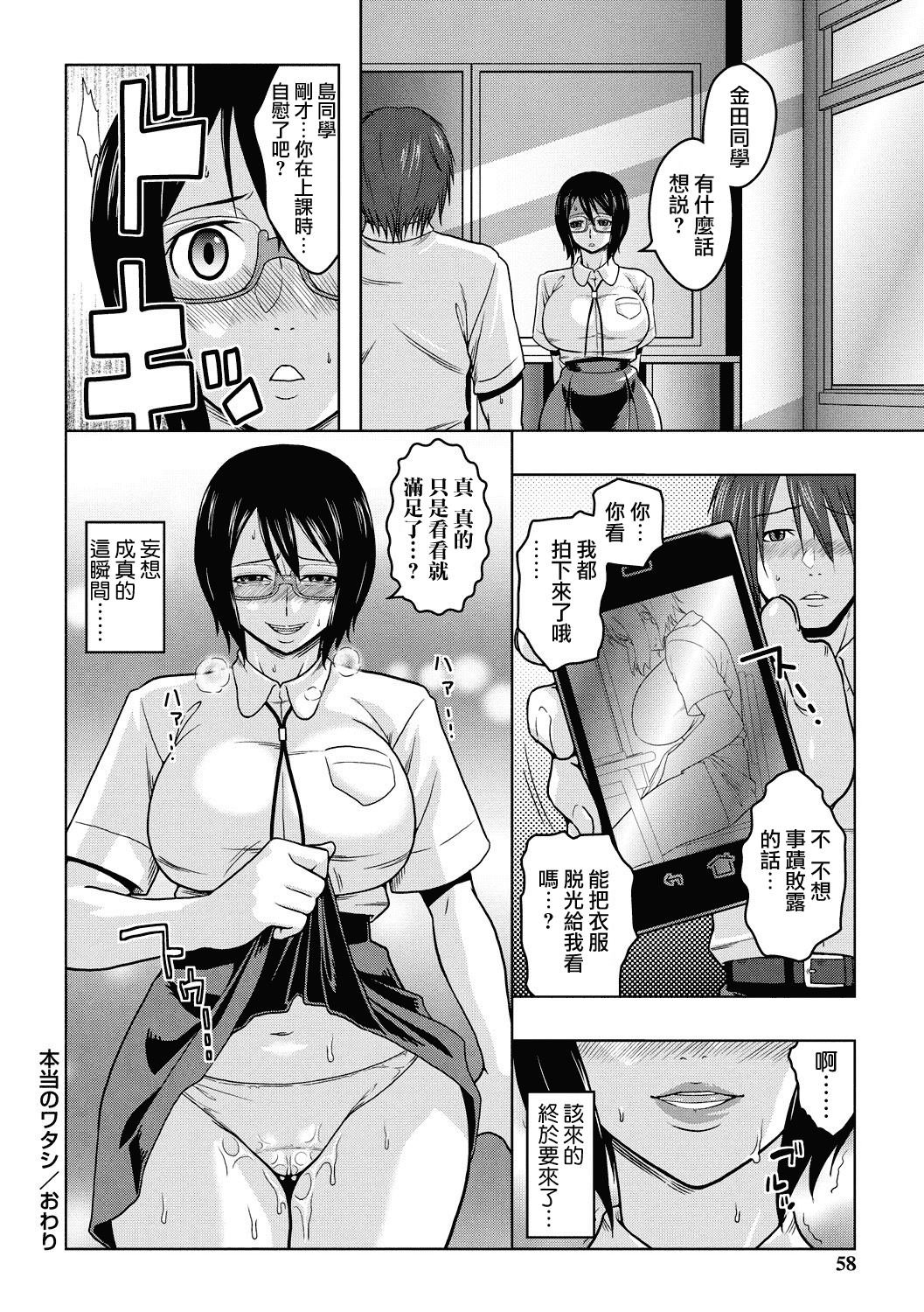 汉化版-[ムラタ。] 痴少女輪姦クラブ [中国翻訳] [DL版]_第3集