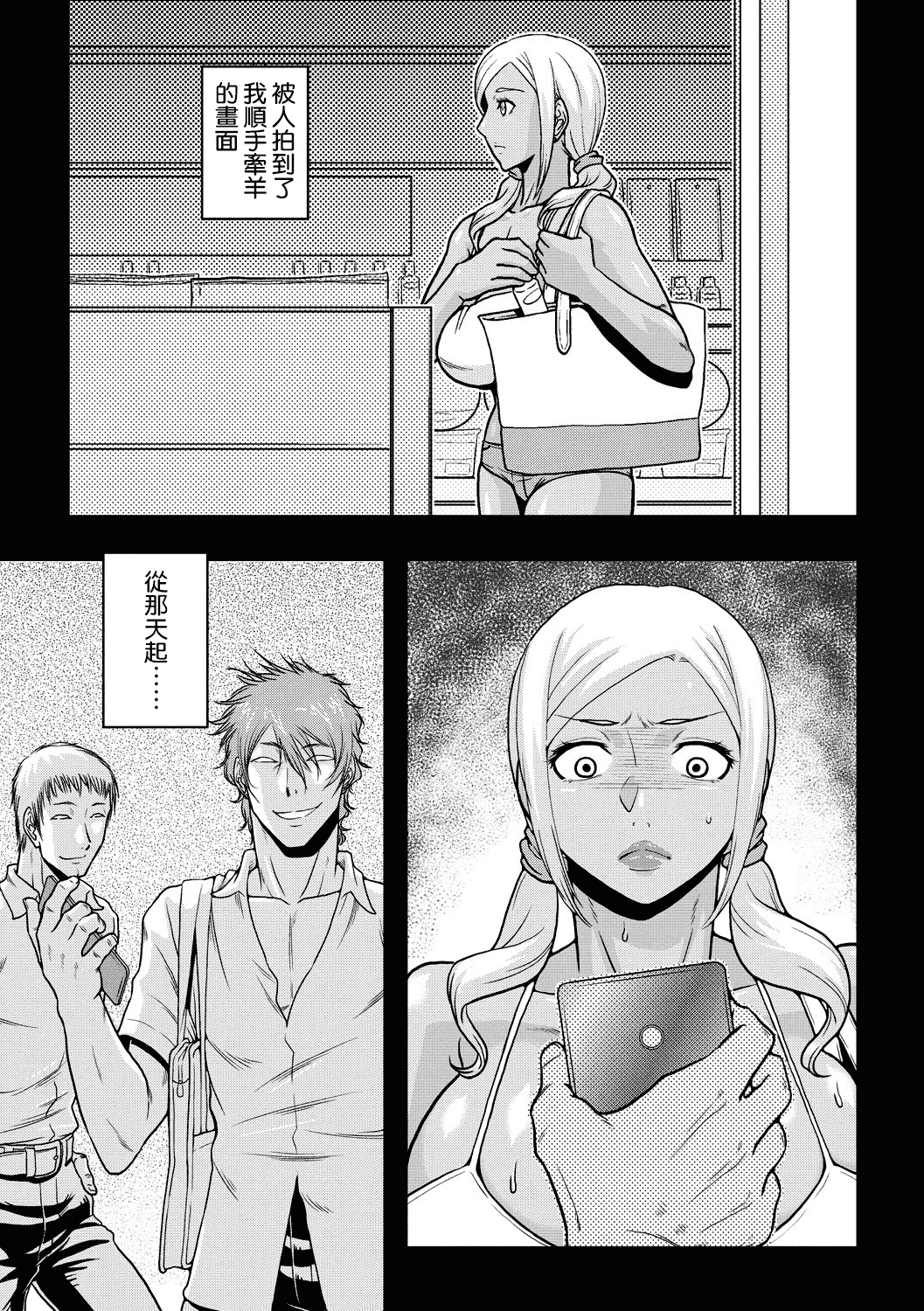 汉化版-[ムラタ。] 痴少女輪姦クラブ [中国翻訳] [DL版]_第3集
