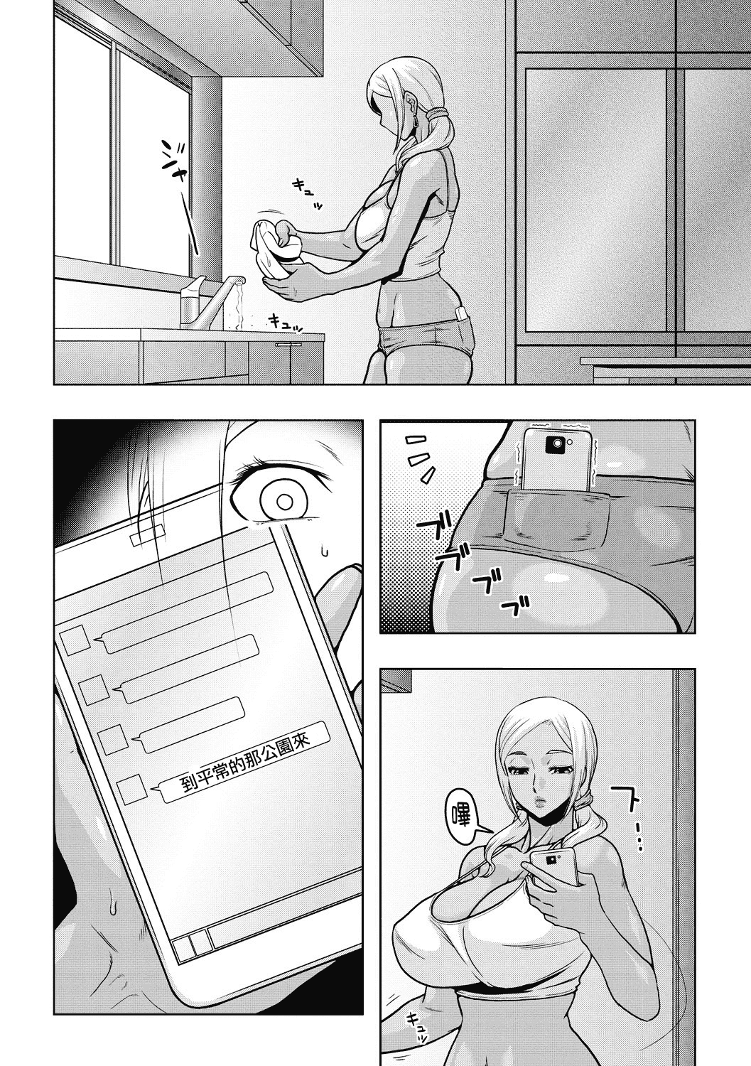 汉化版-[ムラタ。] 痴少女輪姦クラブ [中国翻訳] [DL版]_第3集