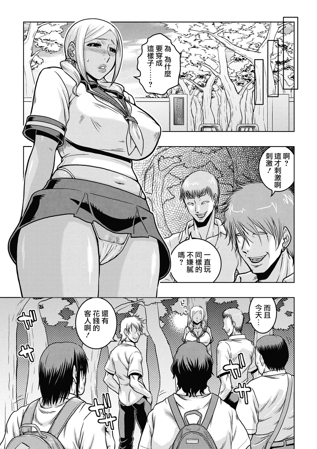 汉化版-[ムラタ。] 痴少女輪姦クラブ [中国翻訳] [DL版]_第3集