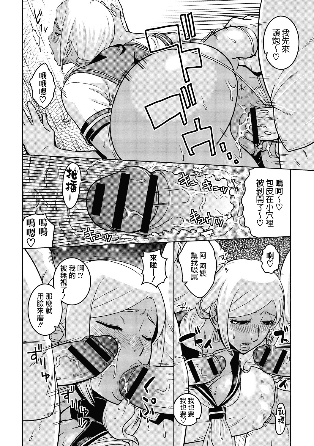 汉化版-[ムラタ。] 痴少女輪姦クラブ [中国翻訳] [DL版]_第3集