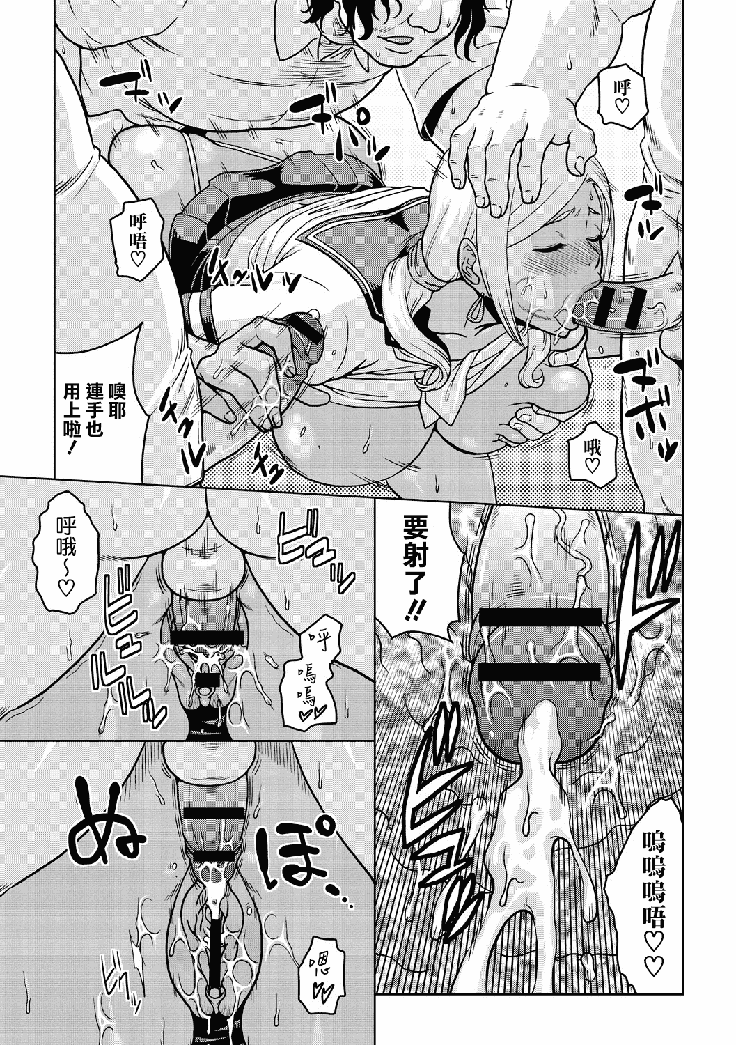 汉化版-[ムラタ。] 痴少女輪姦クラブ [中国翻訳] [DL版]_第3集