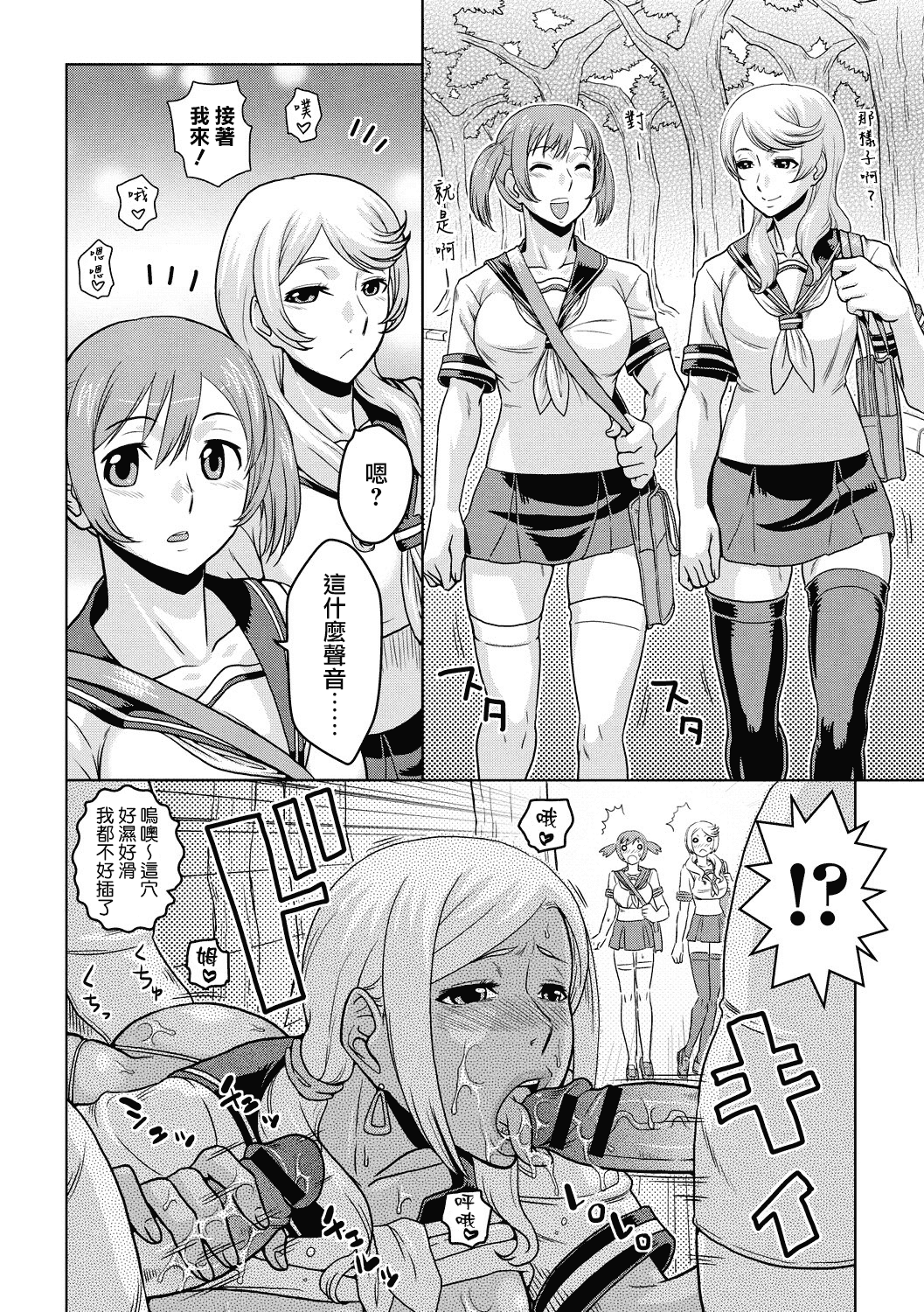 汉化版-[ムラタ。] 痴少女輪姦クラブ [中国翻訳] [DL版]_第3集