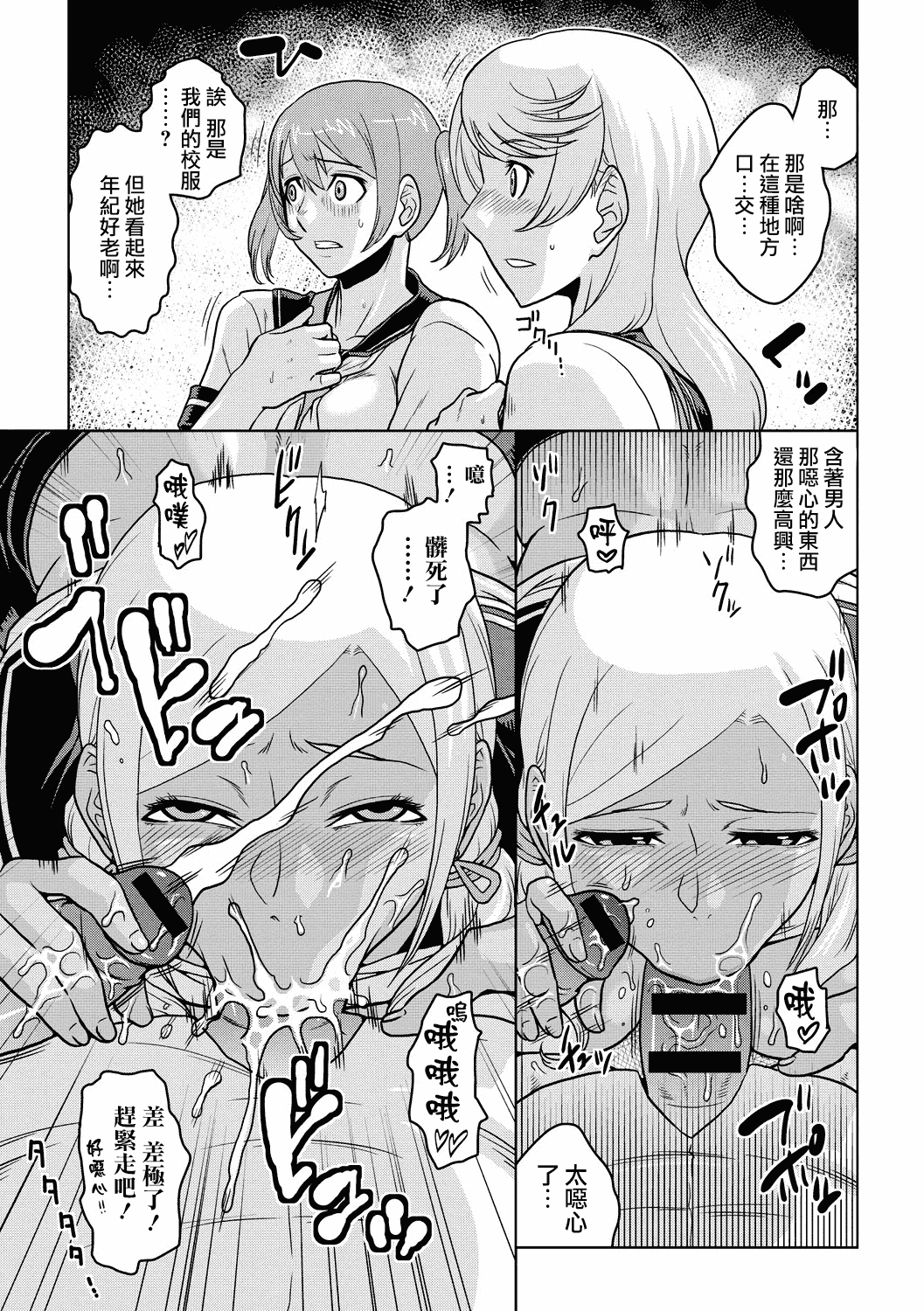 汉化版-[ムラタ。] 痴少女輪姦クラブ [中国翻訳] [DL版]_第3集