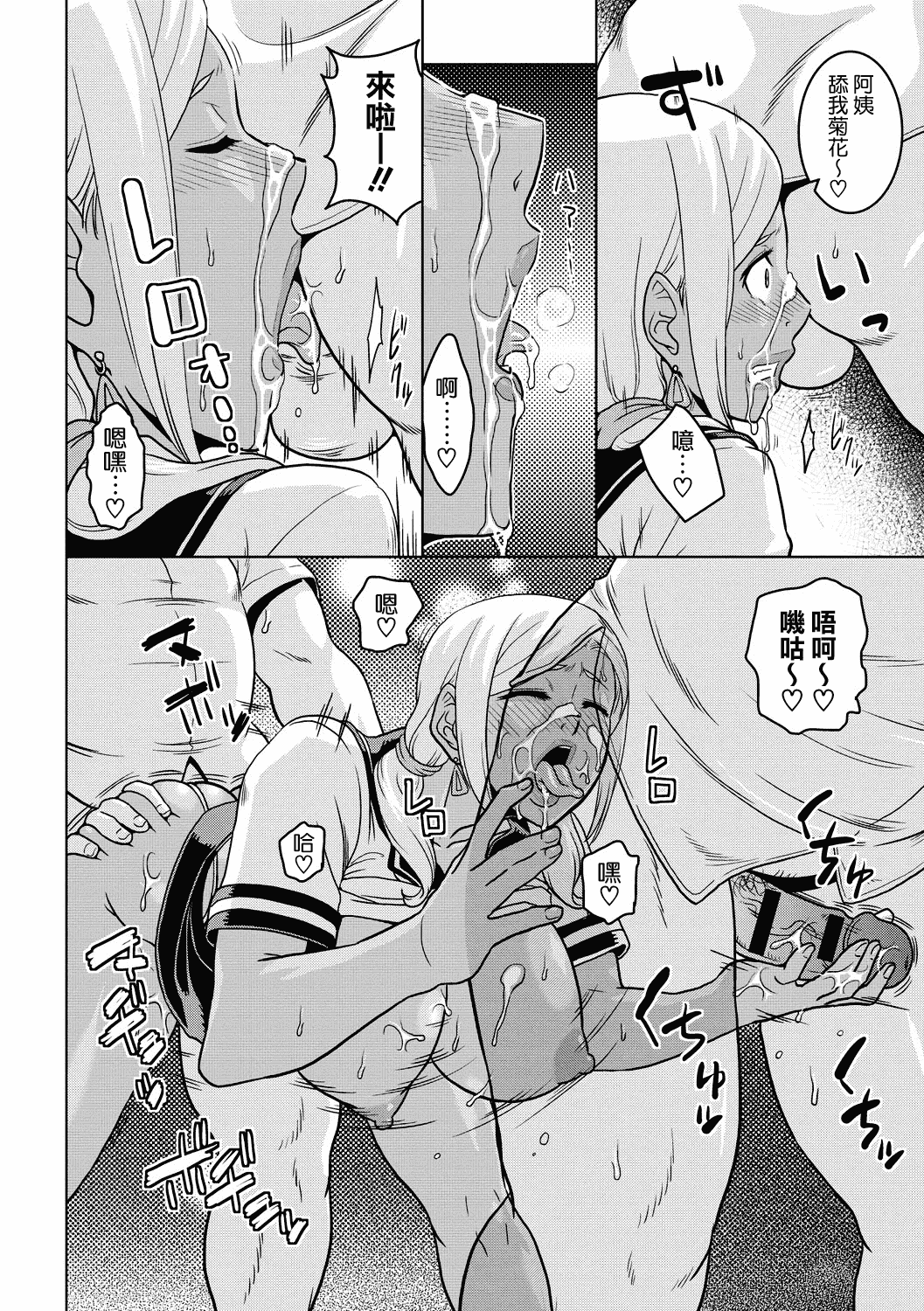 汉化版-[ムラタ。] 痴少女輪姦クラブ [中国翻訳] [DL版]_第3集