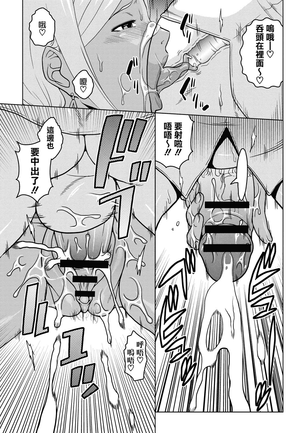 汉化版-[ムラタ。] 痴少女輪姦クラブ [中国翻訳] [DL版]_第3集