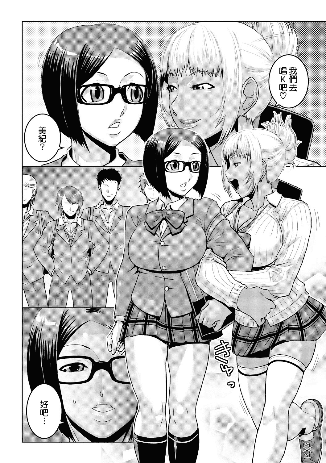 汉化版-[ムラタ。] 痴少女輪姦クラブ [中国翻訳] [DL版]_第3集
