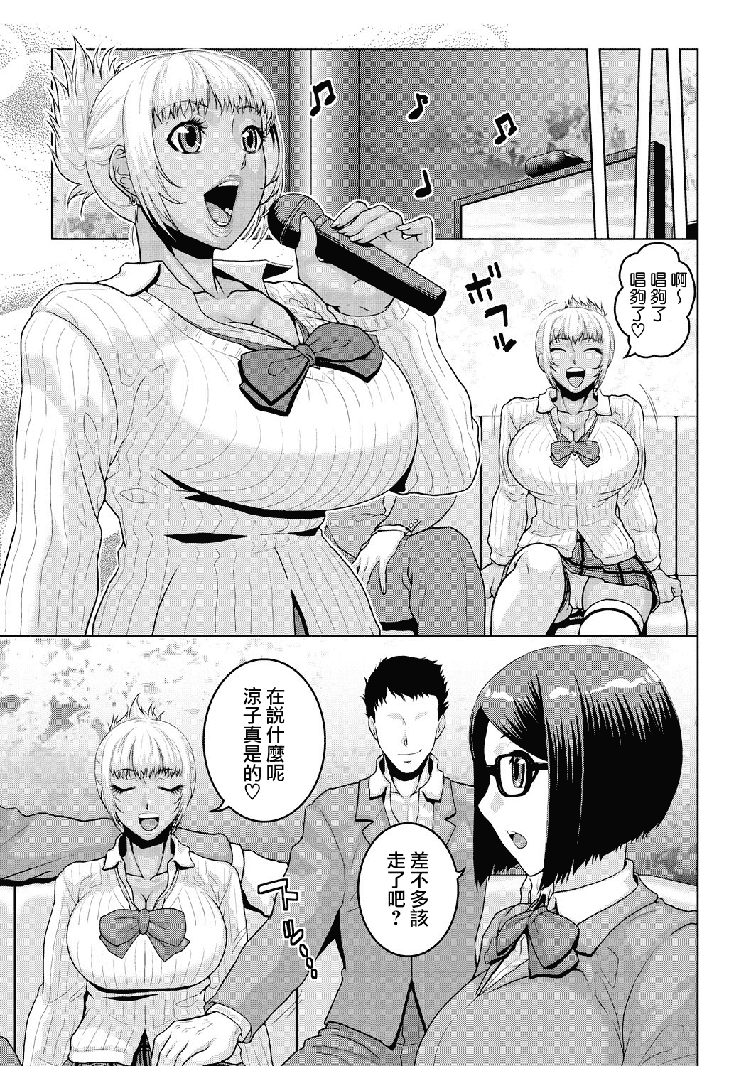 汉化版-[ムラタ。] 痴少女輪姦クラブ [中国翻訳] [DL版]_第3集