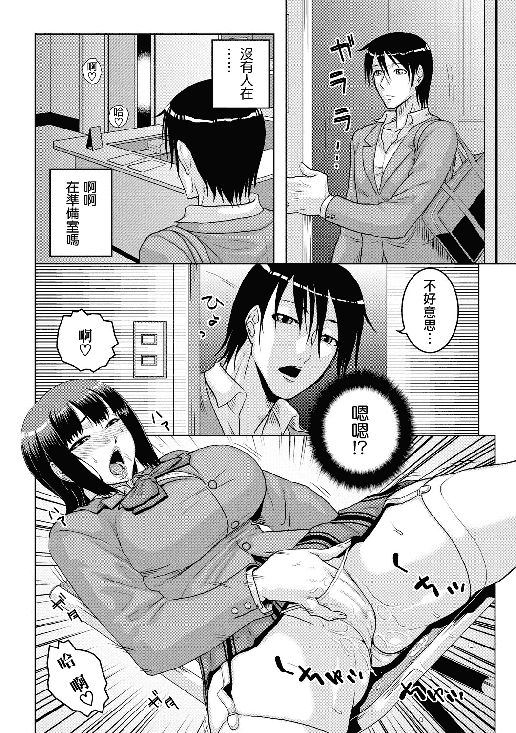 汉化版-[ムラタ。] 痴少女輪姦クラブ [中国翻訳] [DL版]_第1集